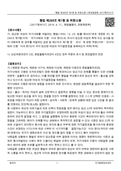 20190411052.pdf