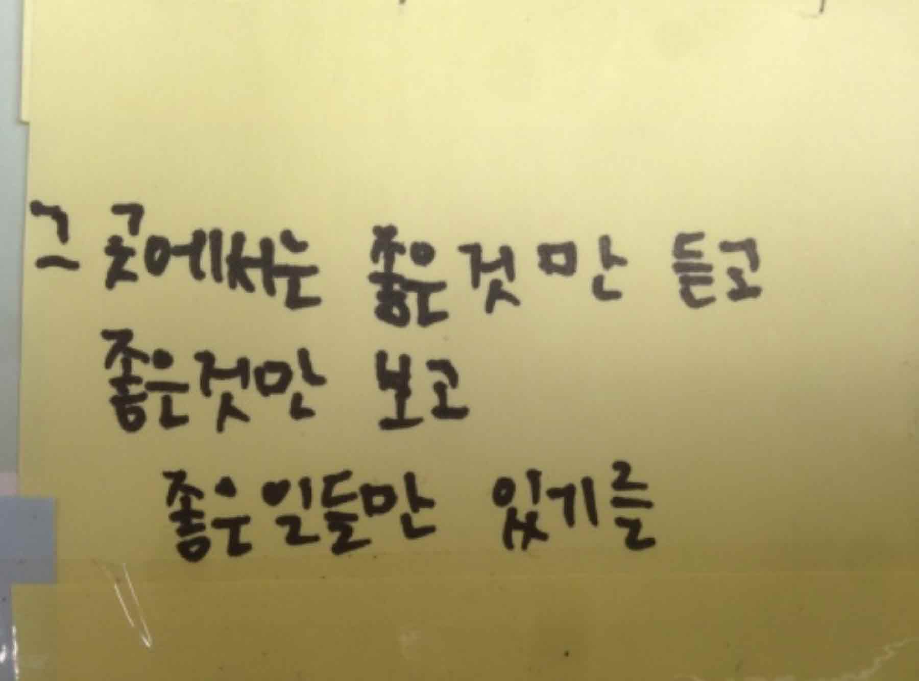 강남역 추모메세지 강남역 #232