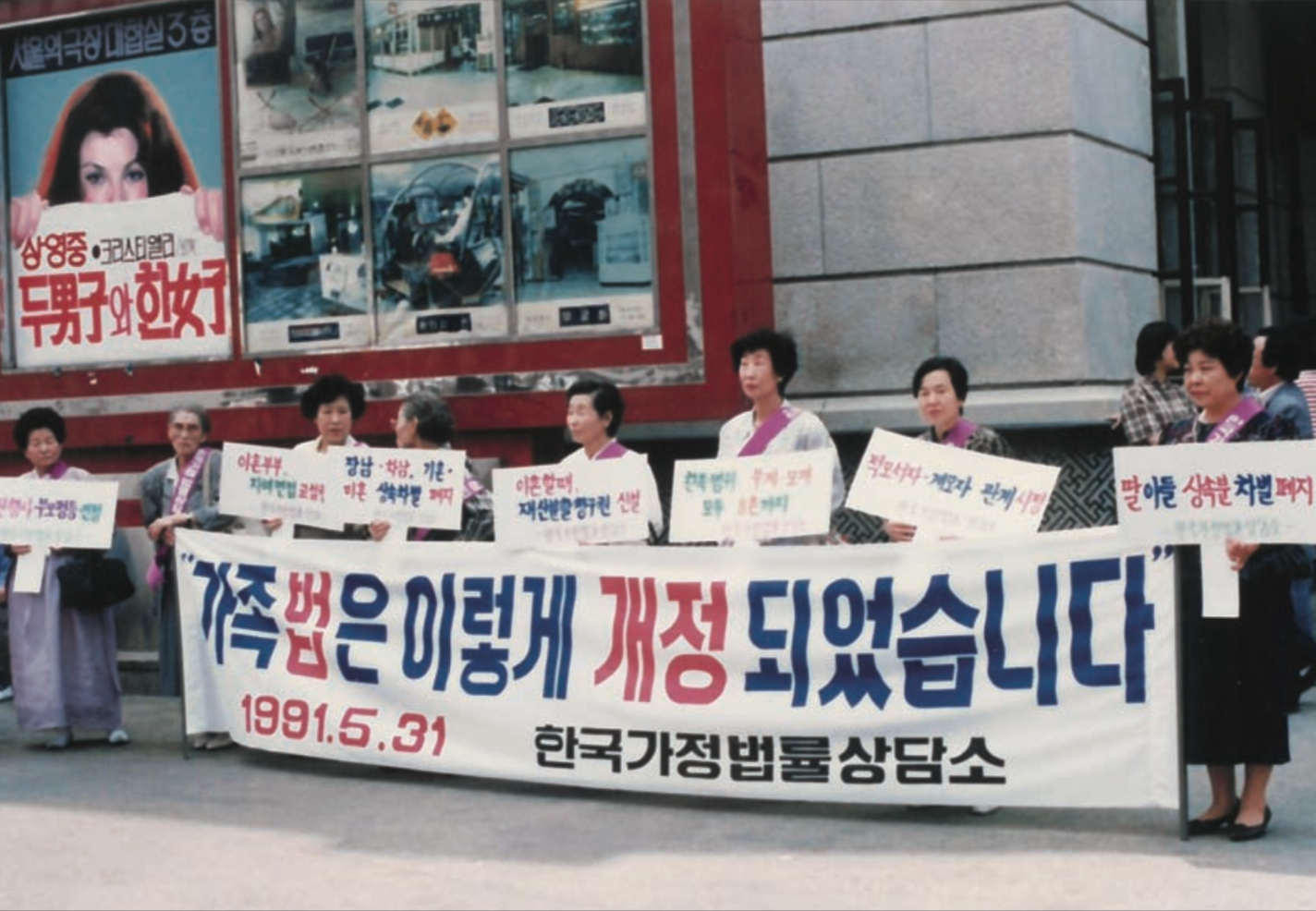 제3차 개정 가족법을 알리기 위한 홍보 활동 #1