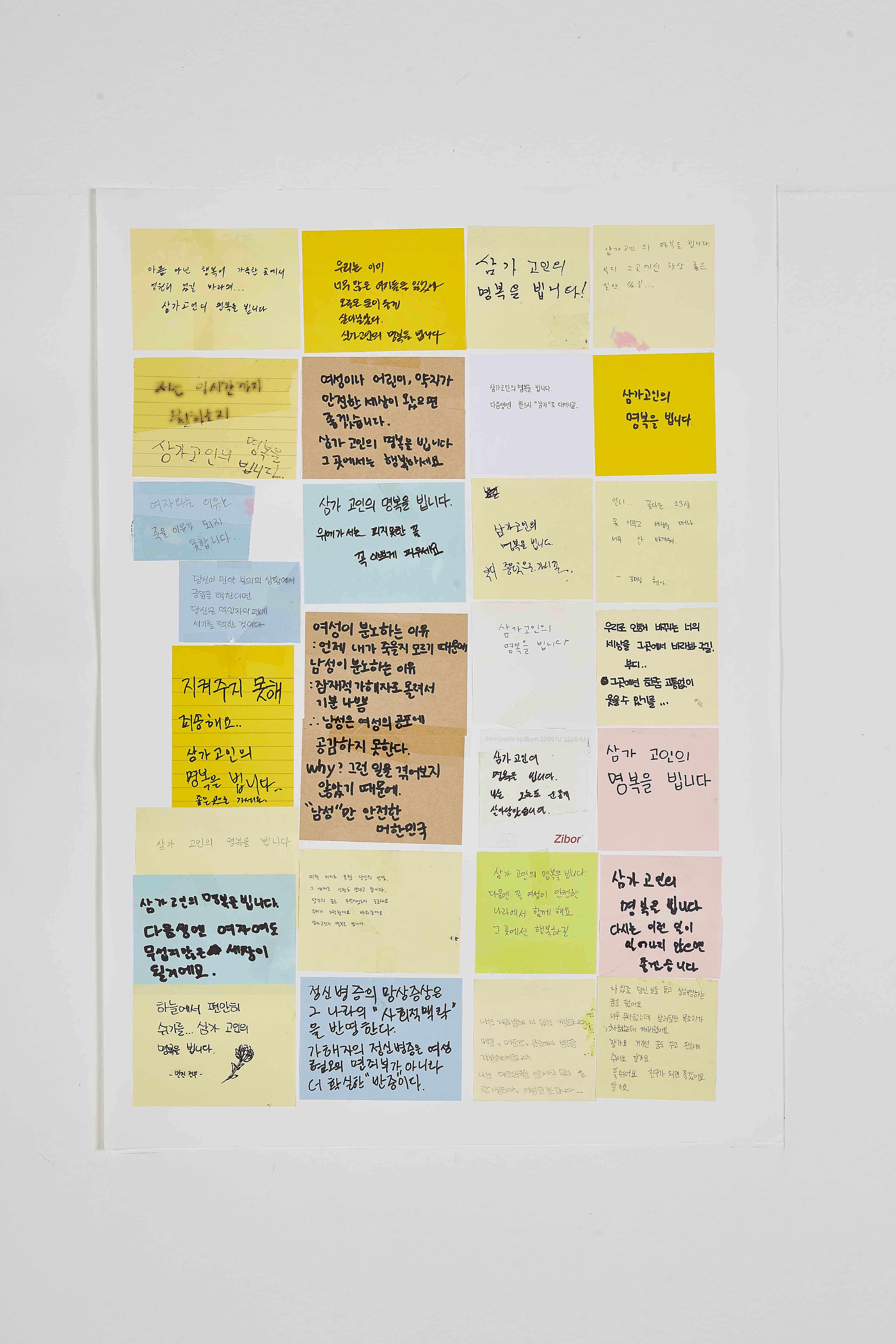강남역 추모메세지 부산지역 #151