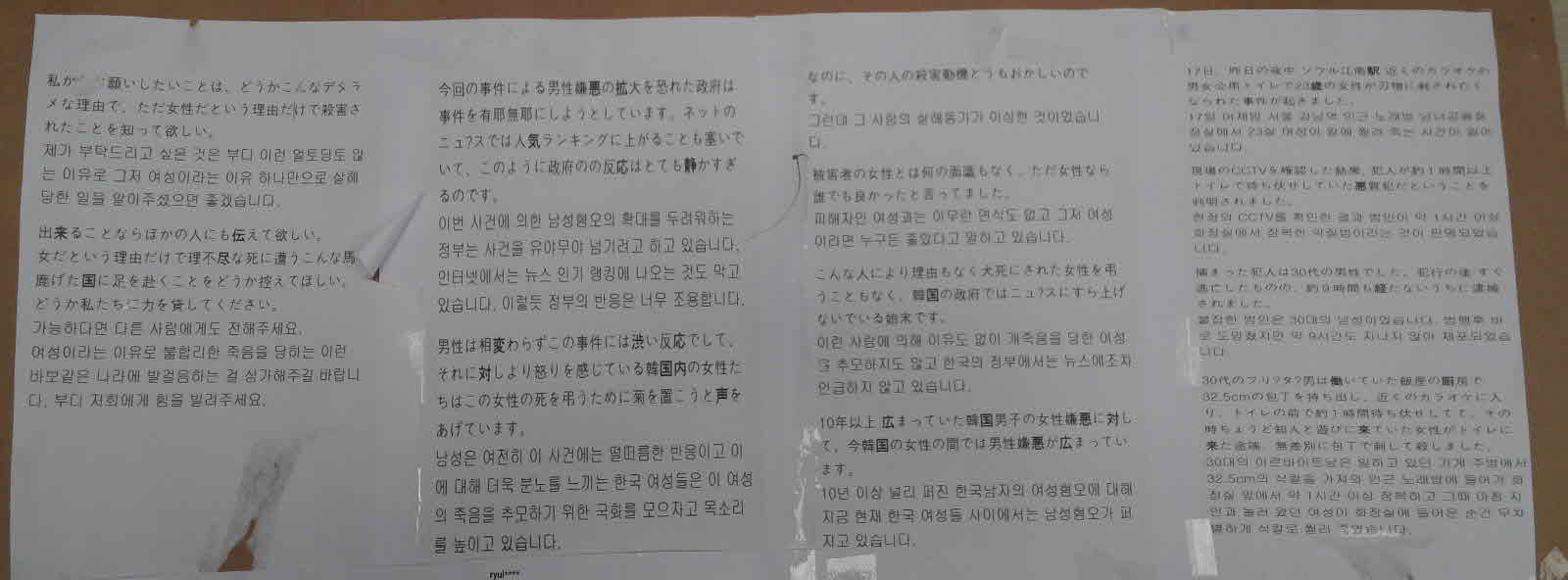 강남역 추모메세지 대구지역 #15