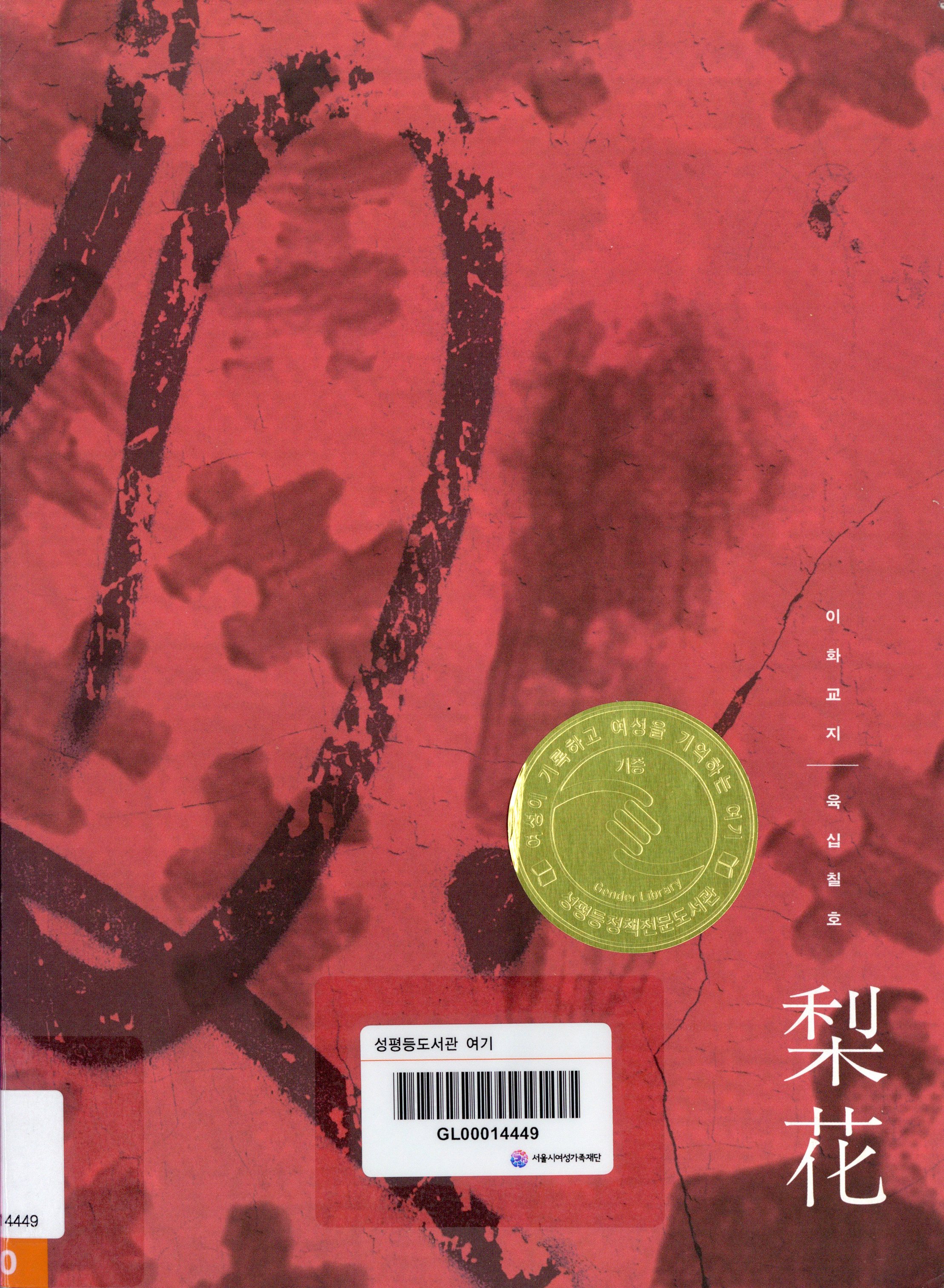 이화 67