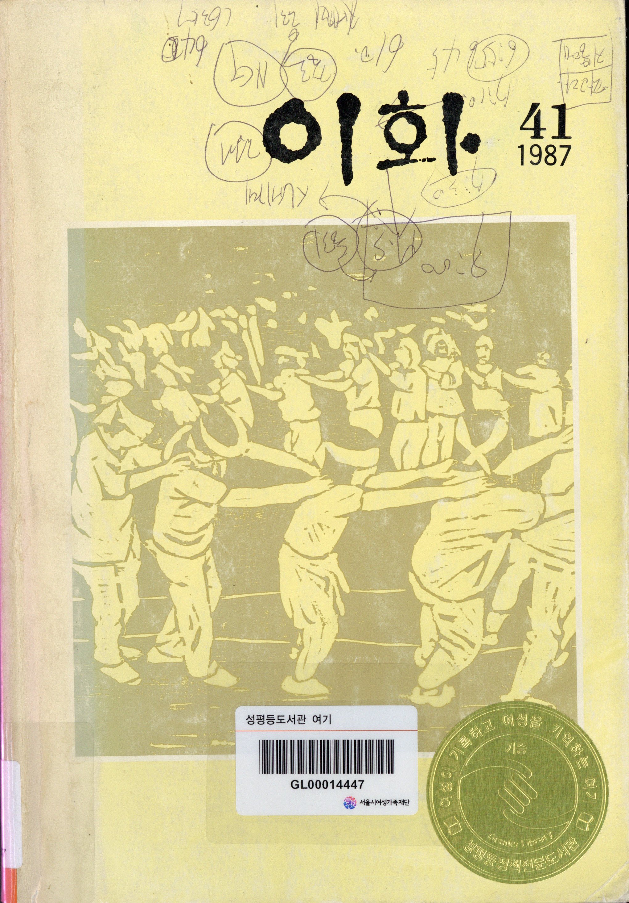 이화 41