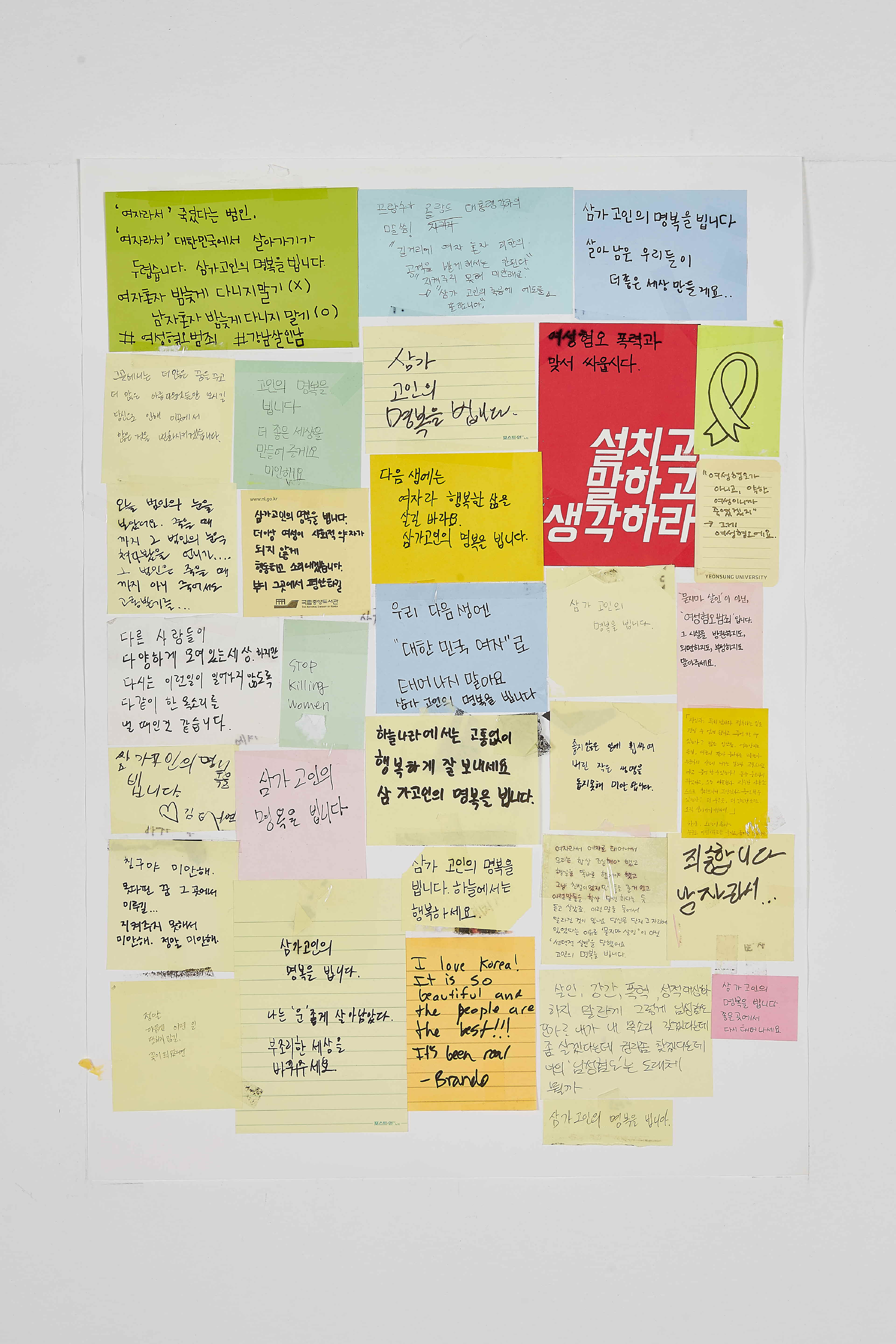 강남역 추모메세지 부산지역 #103