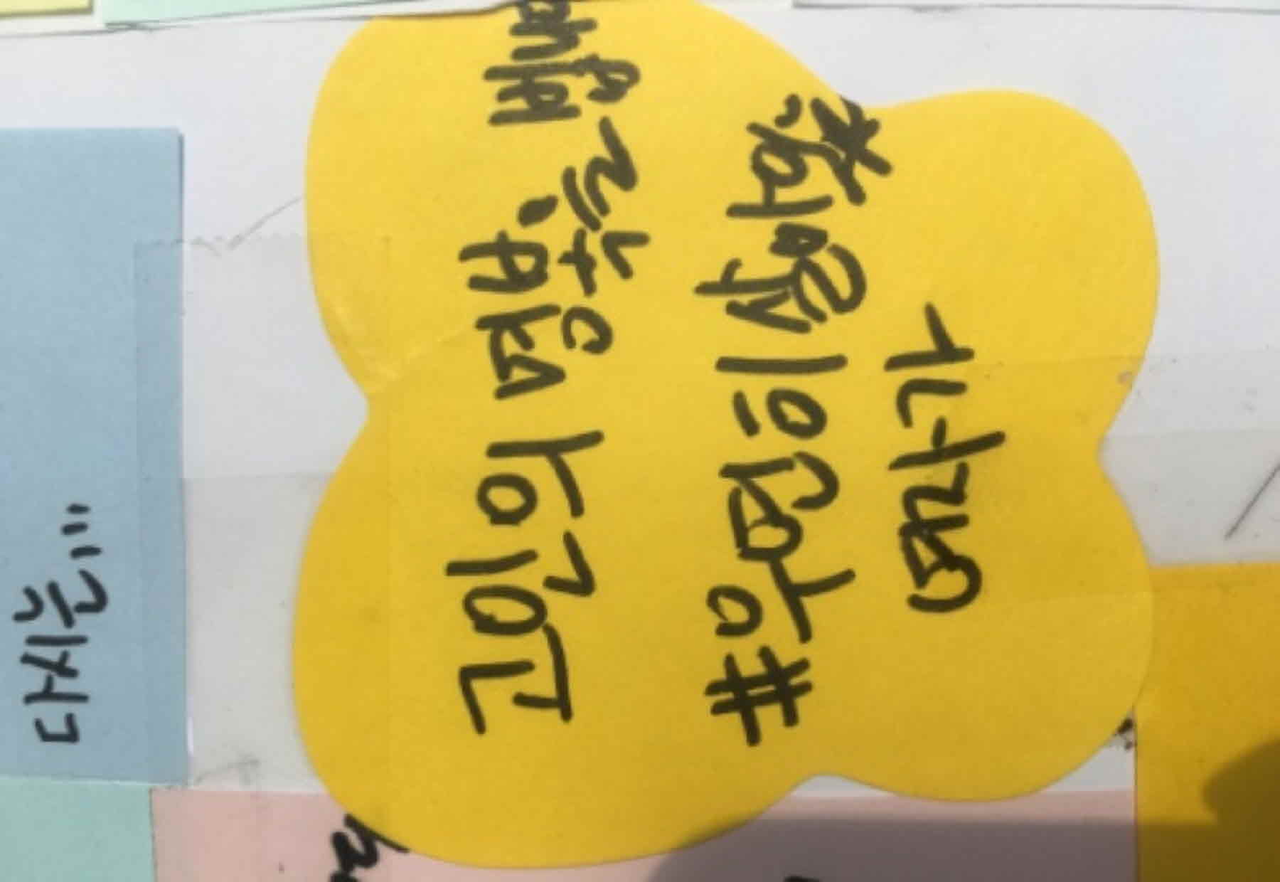 강남역 추모메세지 강남역 #254