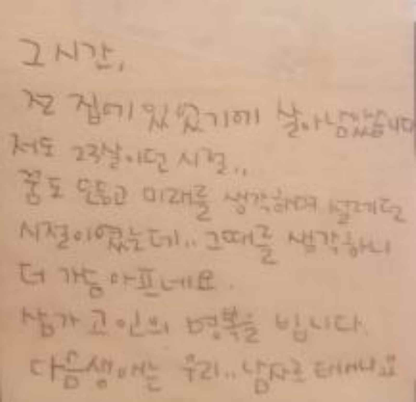 강남역 추모메세지 대전지역 #7