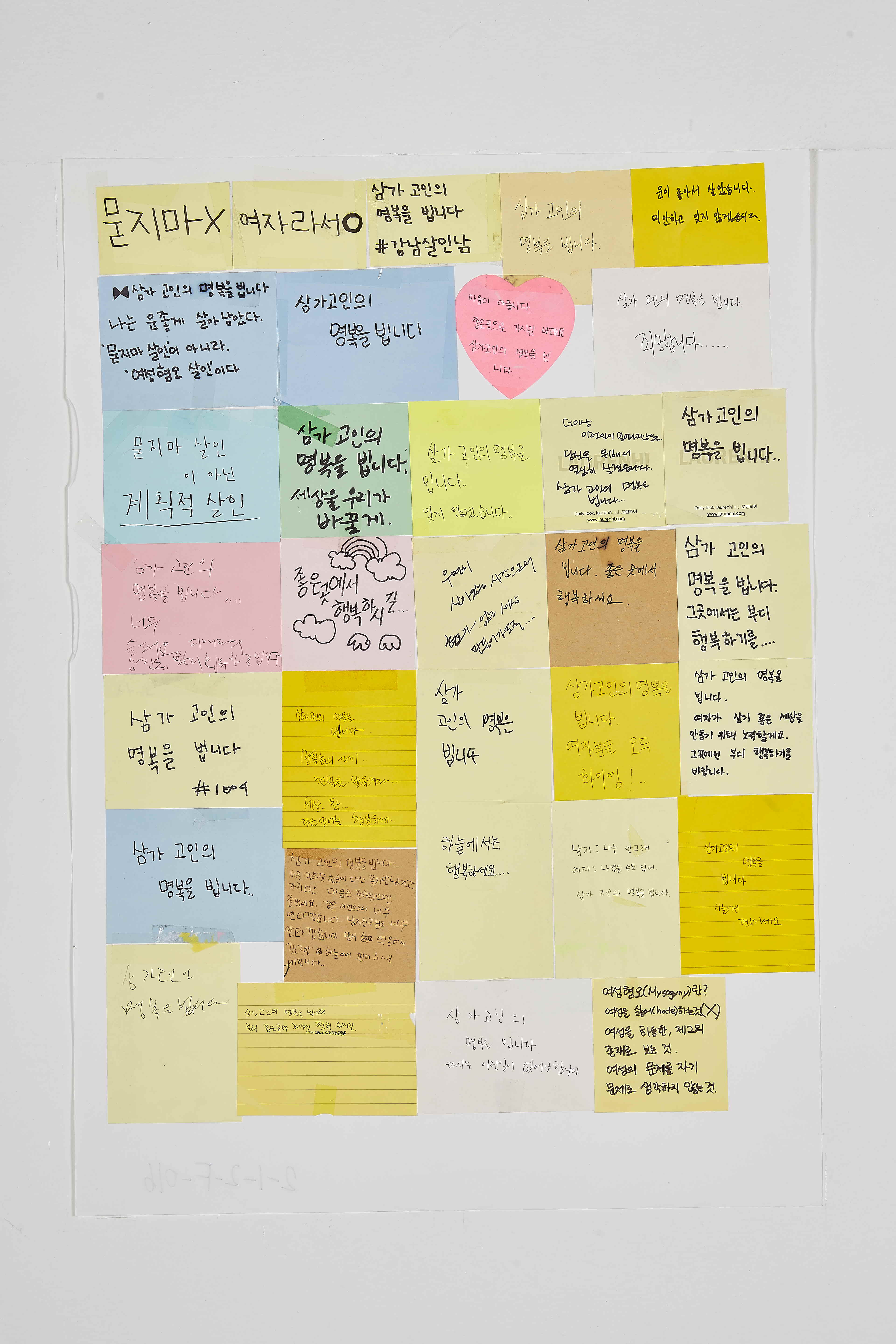 강남역 추모메세지 부산지역 #89
