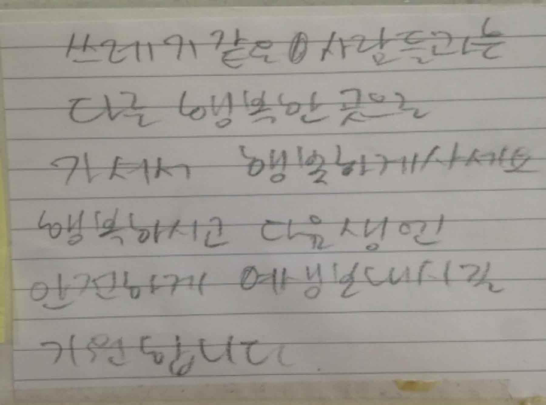 강남역 추모메세지 강남역 #16