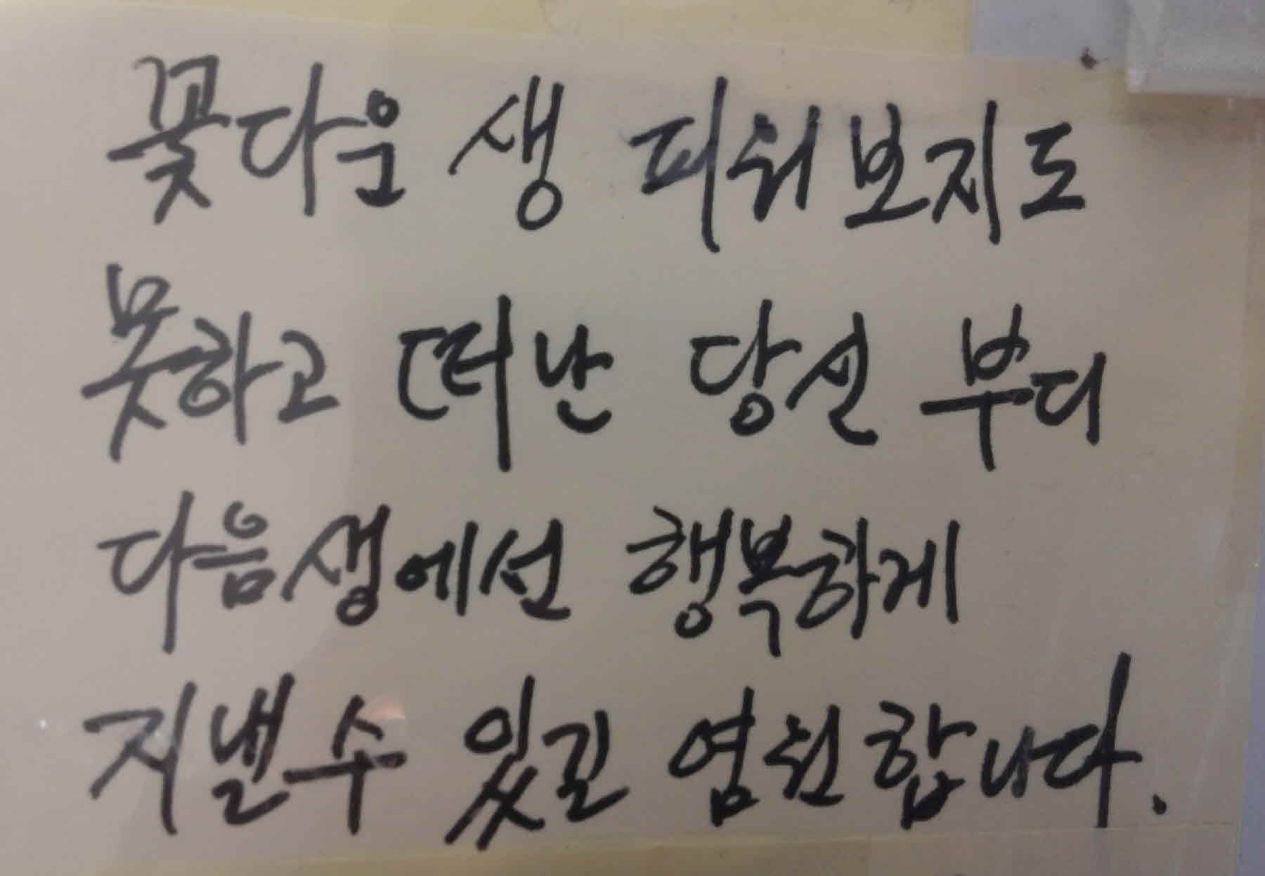 강남역 추모메세지 서울시민청 #452