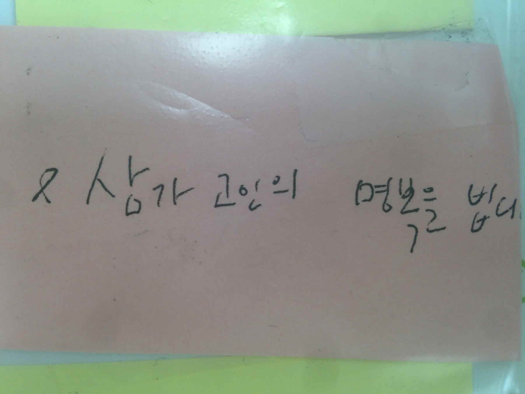 강남역 추모메세지 서울시민청 #263