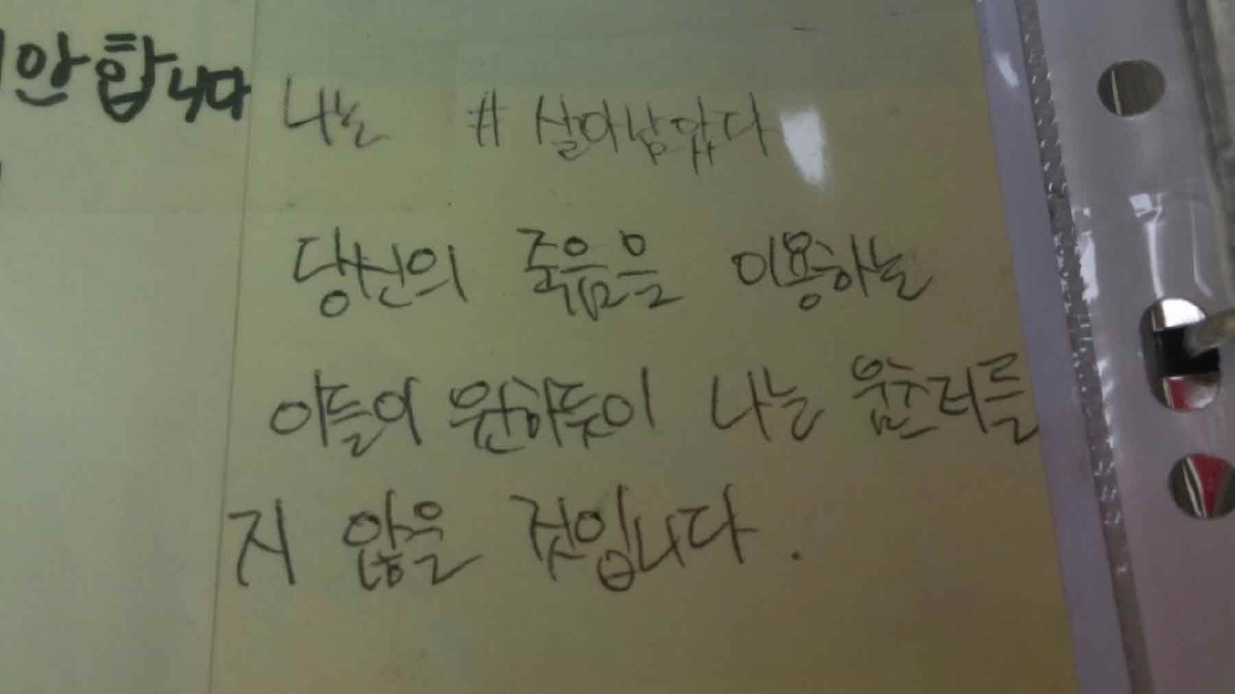 강남역 추모메세지 서울시민청 #498