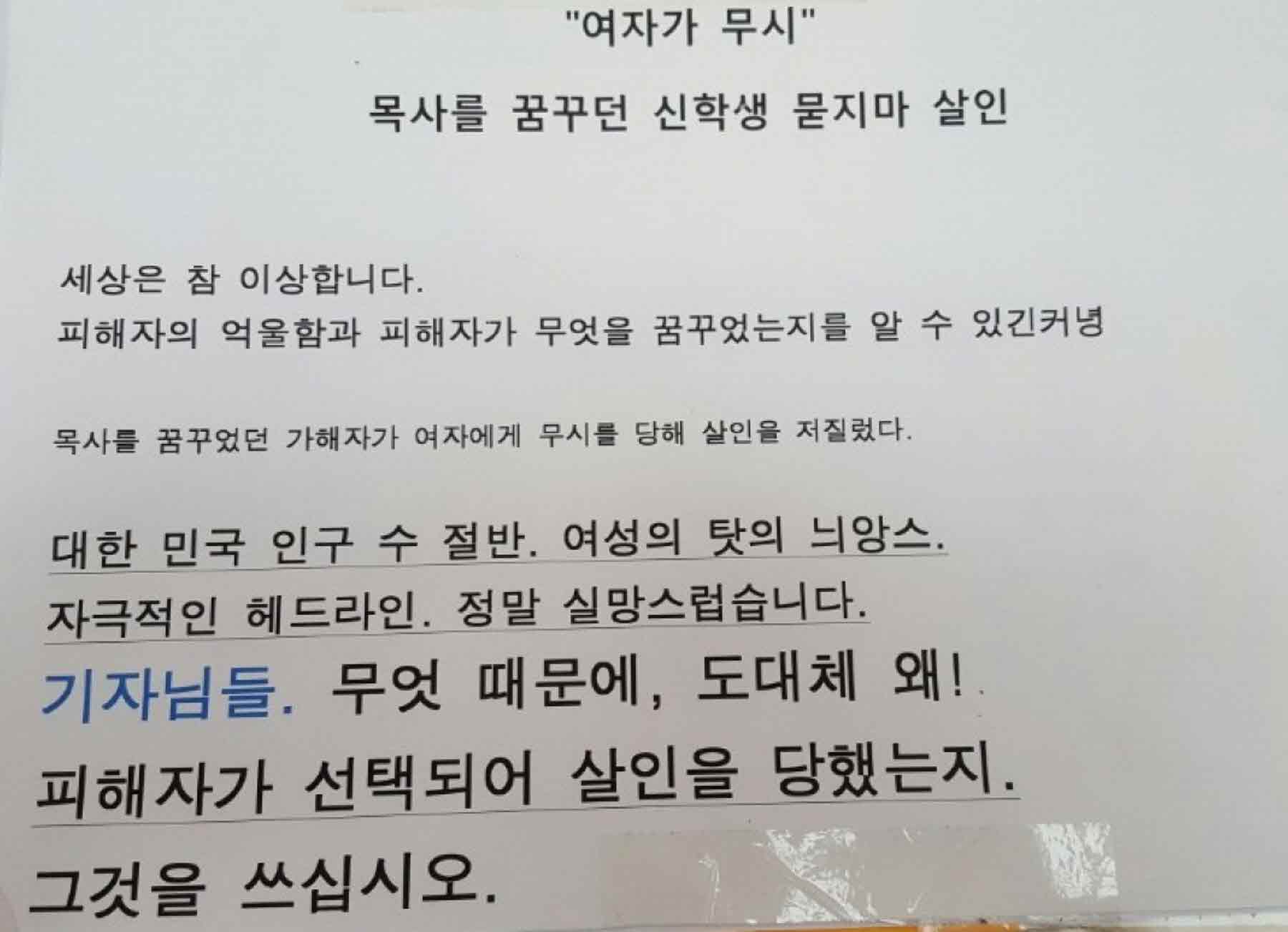 강남역 추모메세지 서울시민청 #220