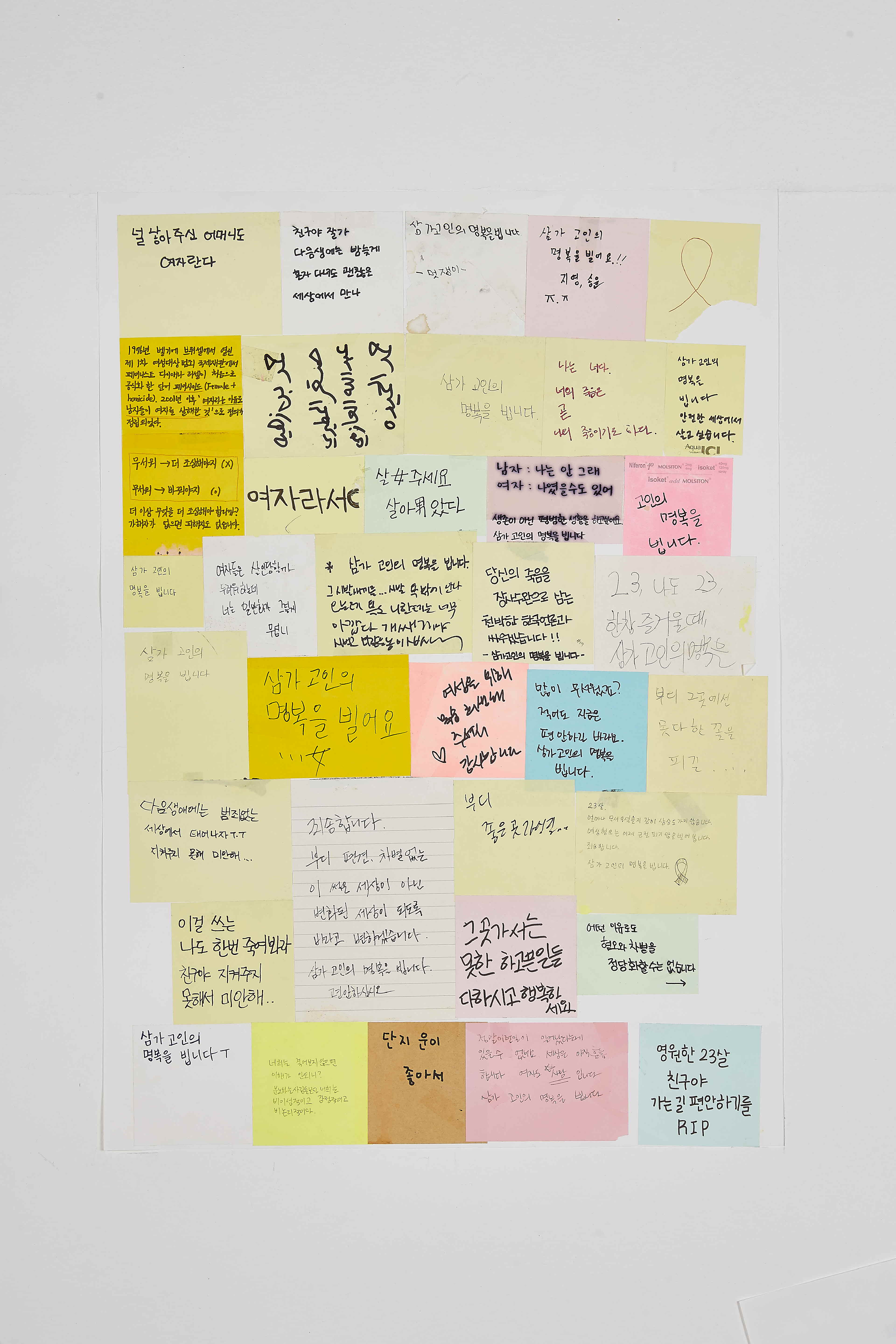 강남역 추모메세지 부산지역 #117