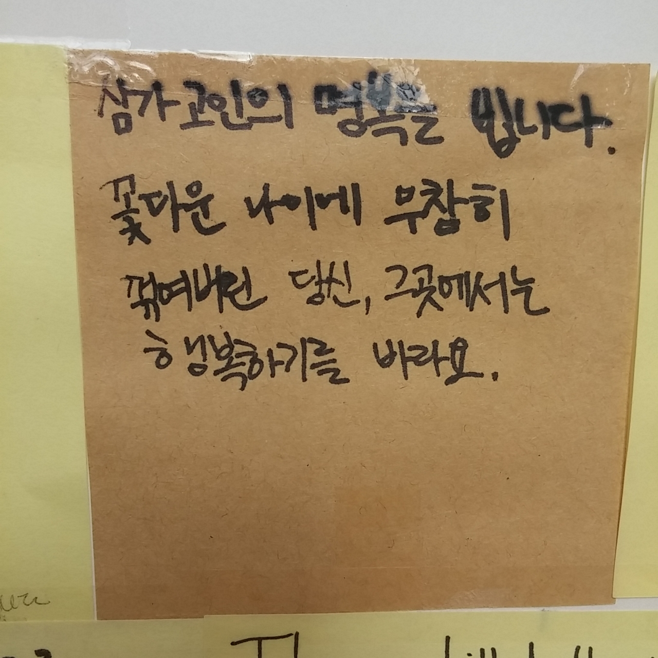 강남역 추모메세지 부산지역 #157