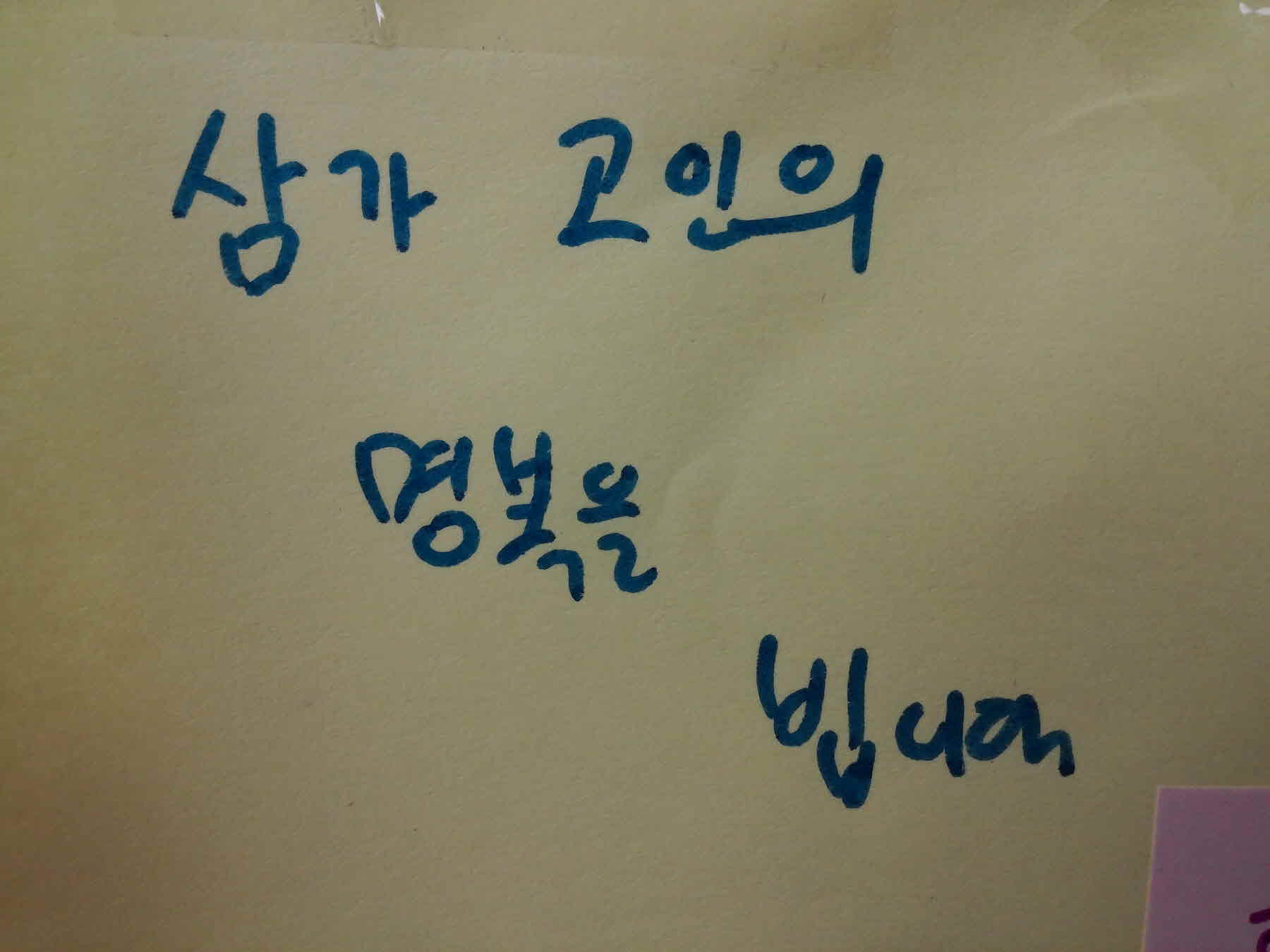 강남역 추모메세지 서울시민청 #72