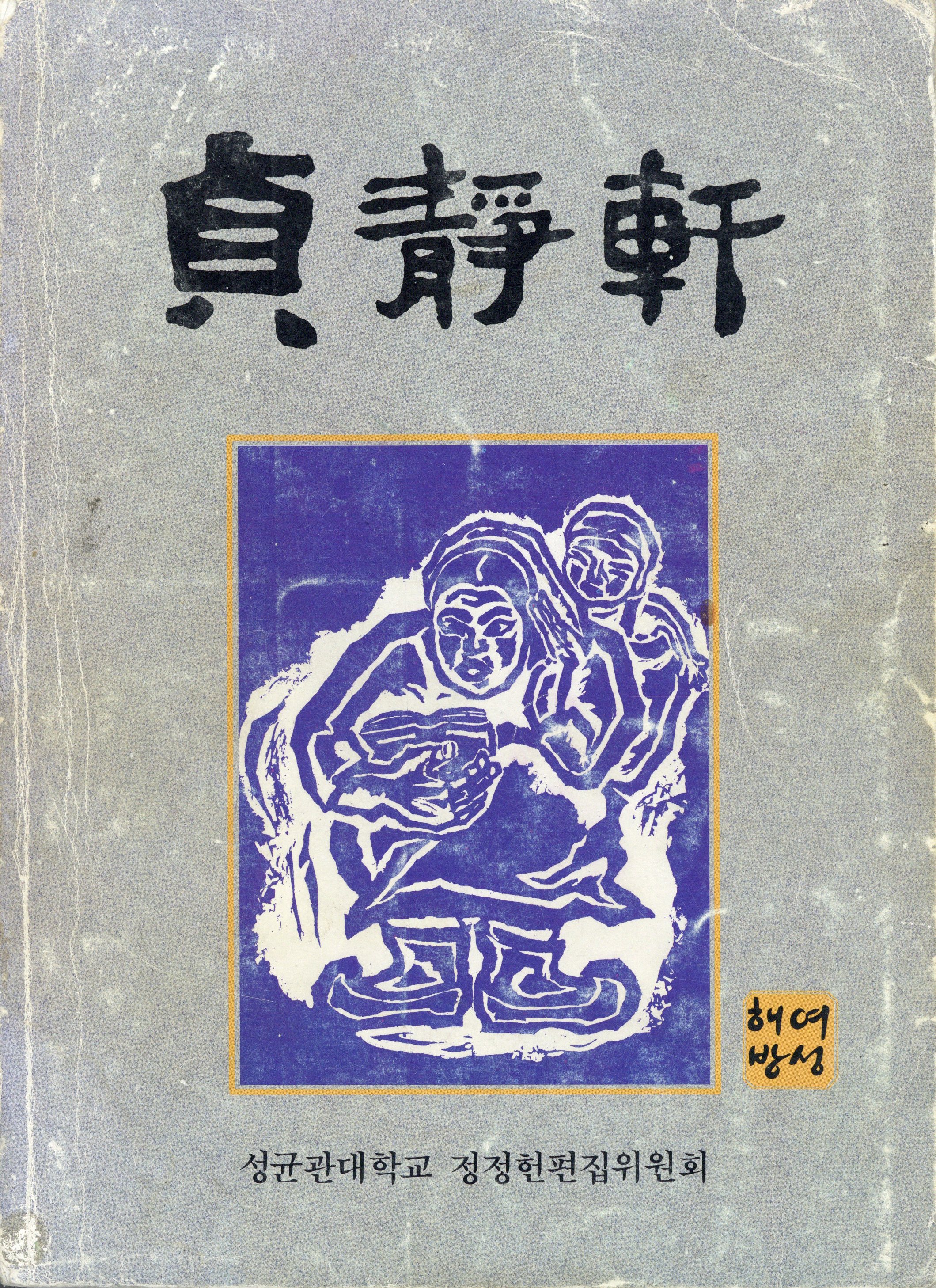 정정헌 19