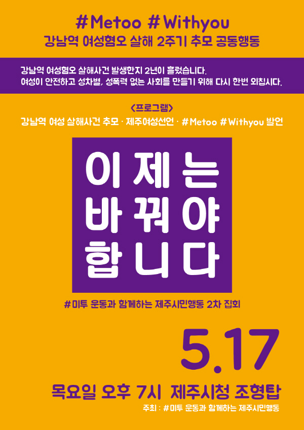 이제는 바꿔야 합니다