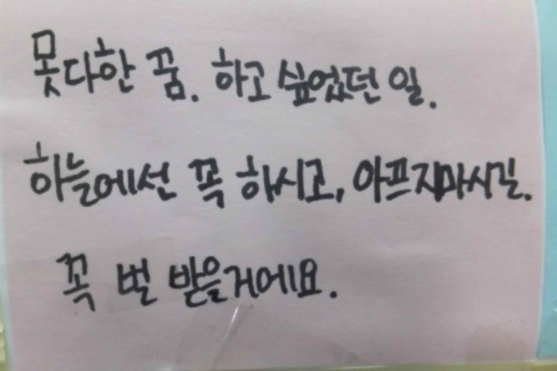 강남역 추모메세지 강남역 #262