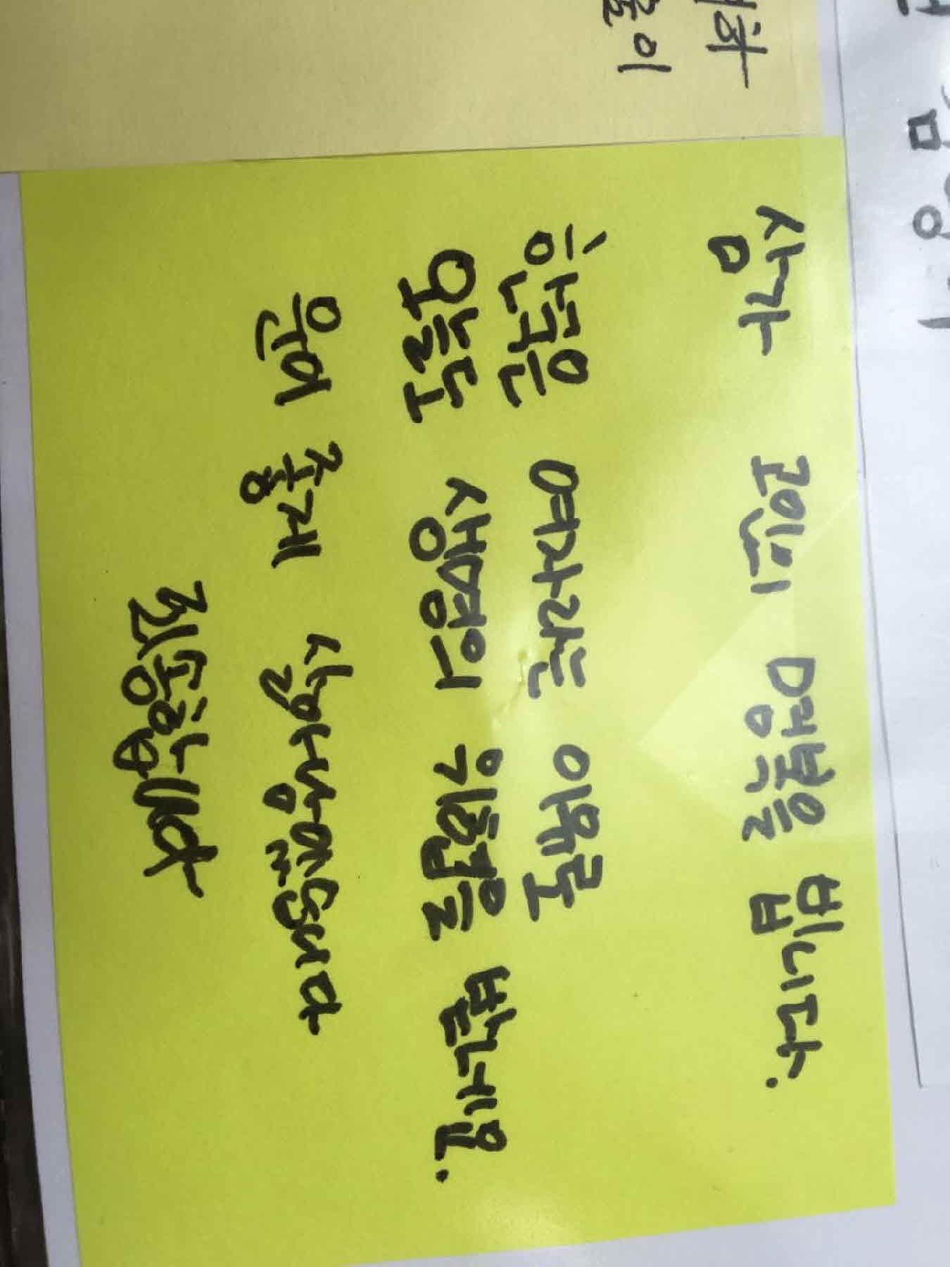 강남역 추모메세지 서울시민청 #142