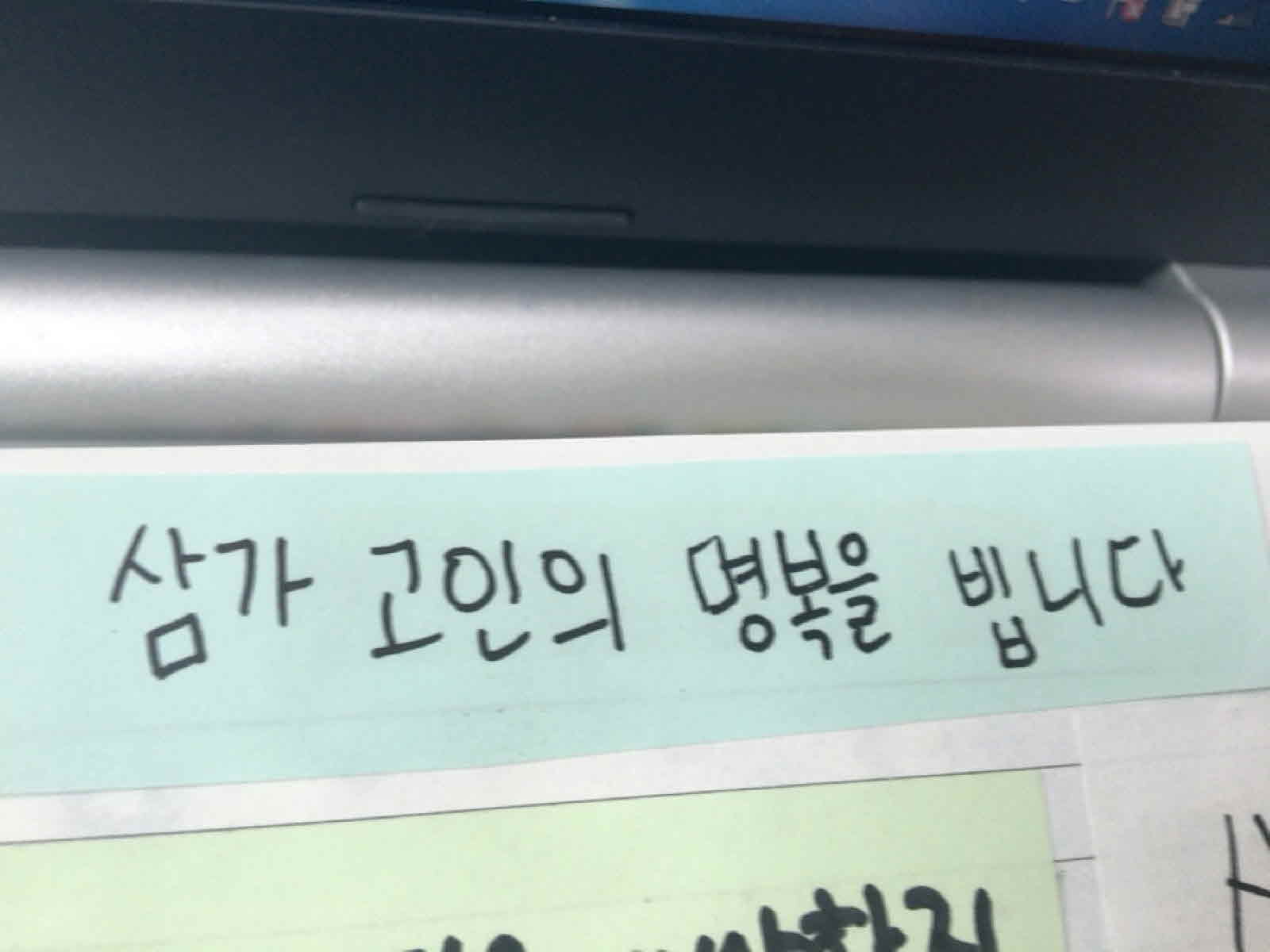 강남역 추모메시지 울산지역 #8