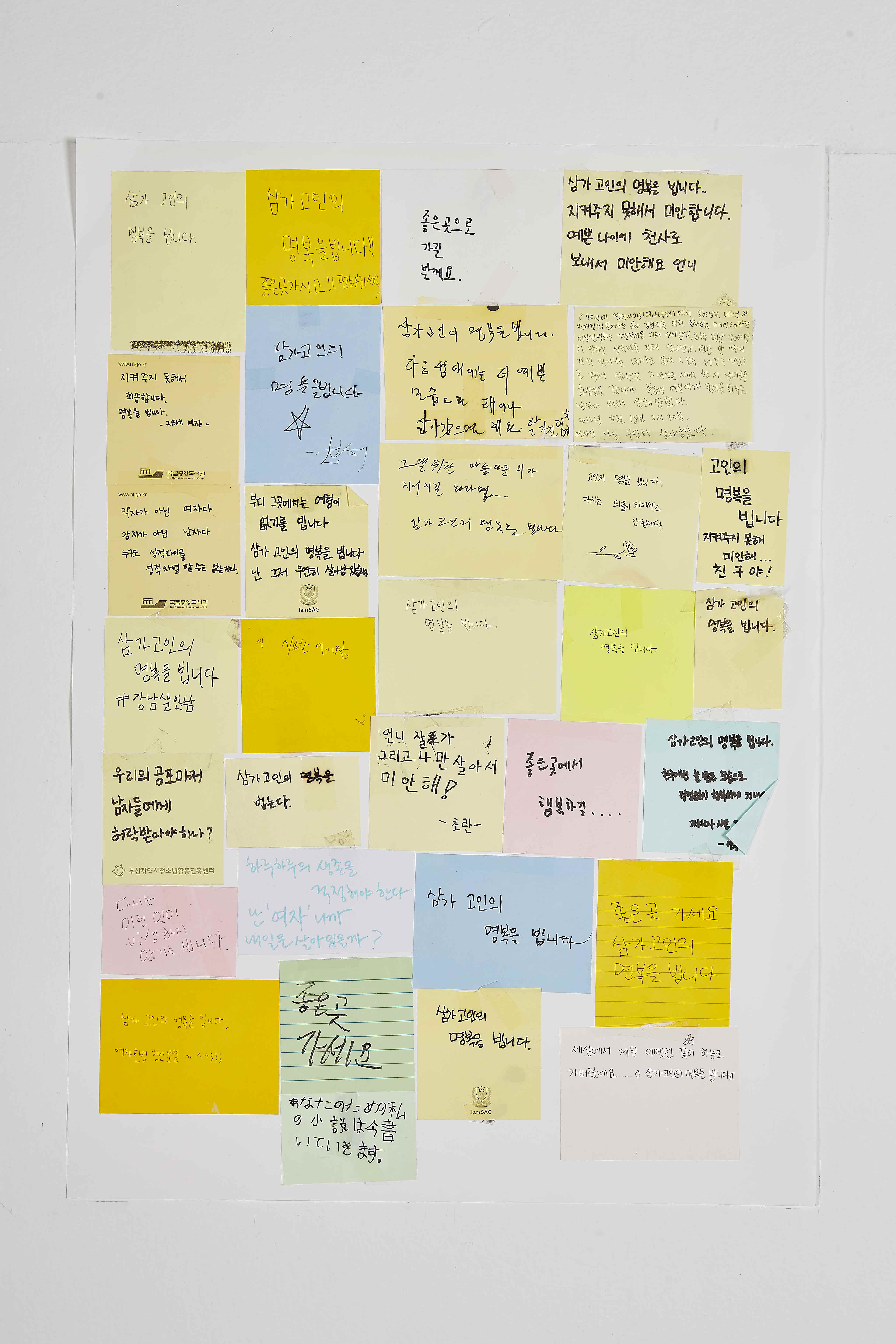 강남역 추모메세지 부산지역 #104