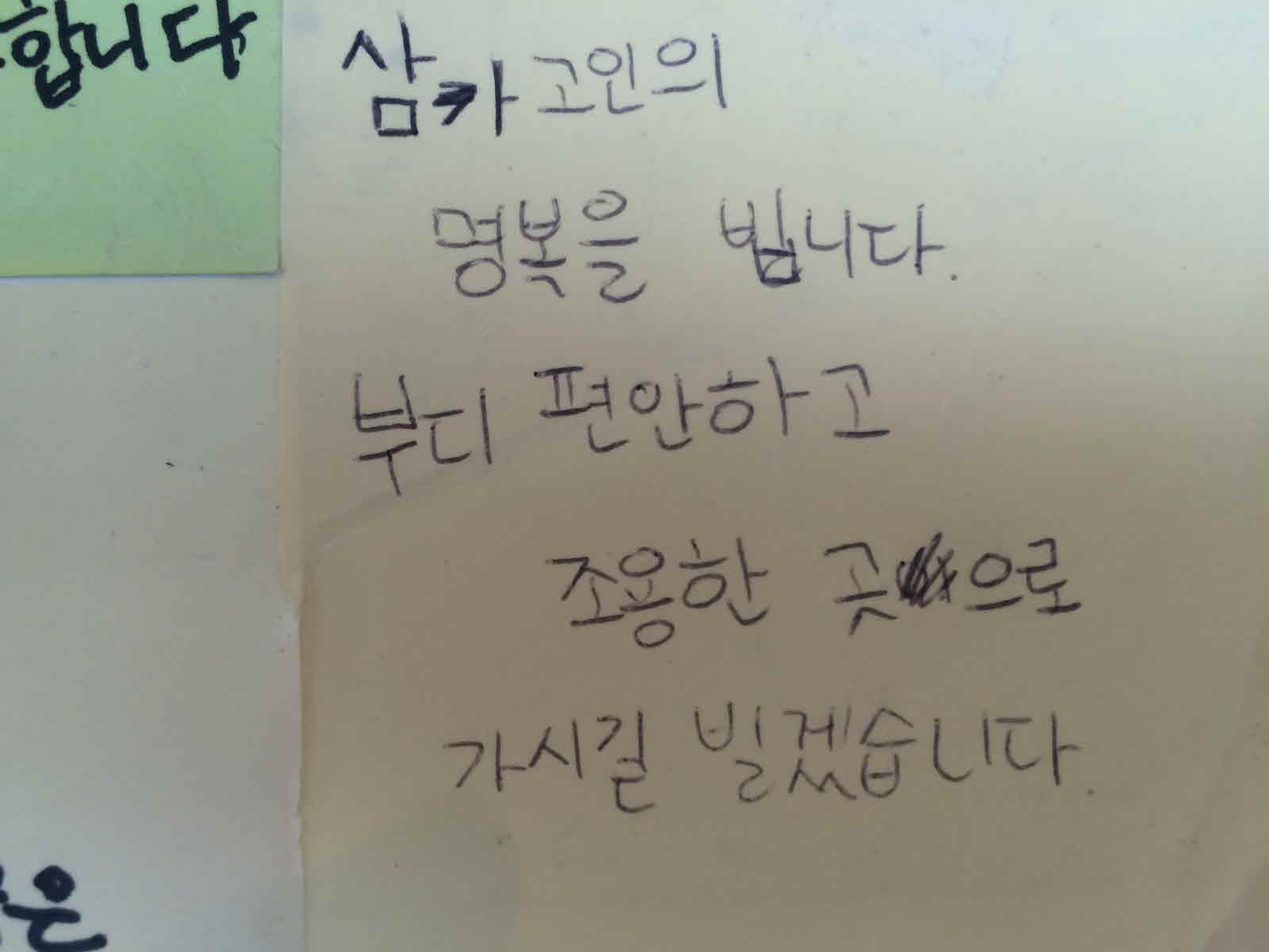 강남역 추모메세지 대구지역 #55