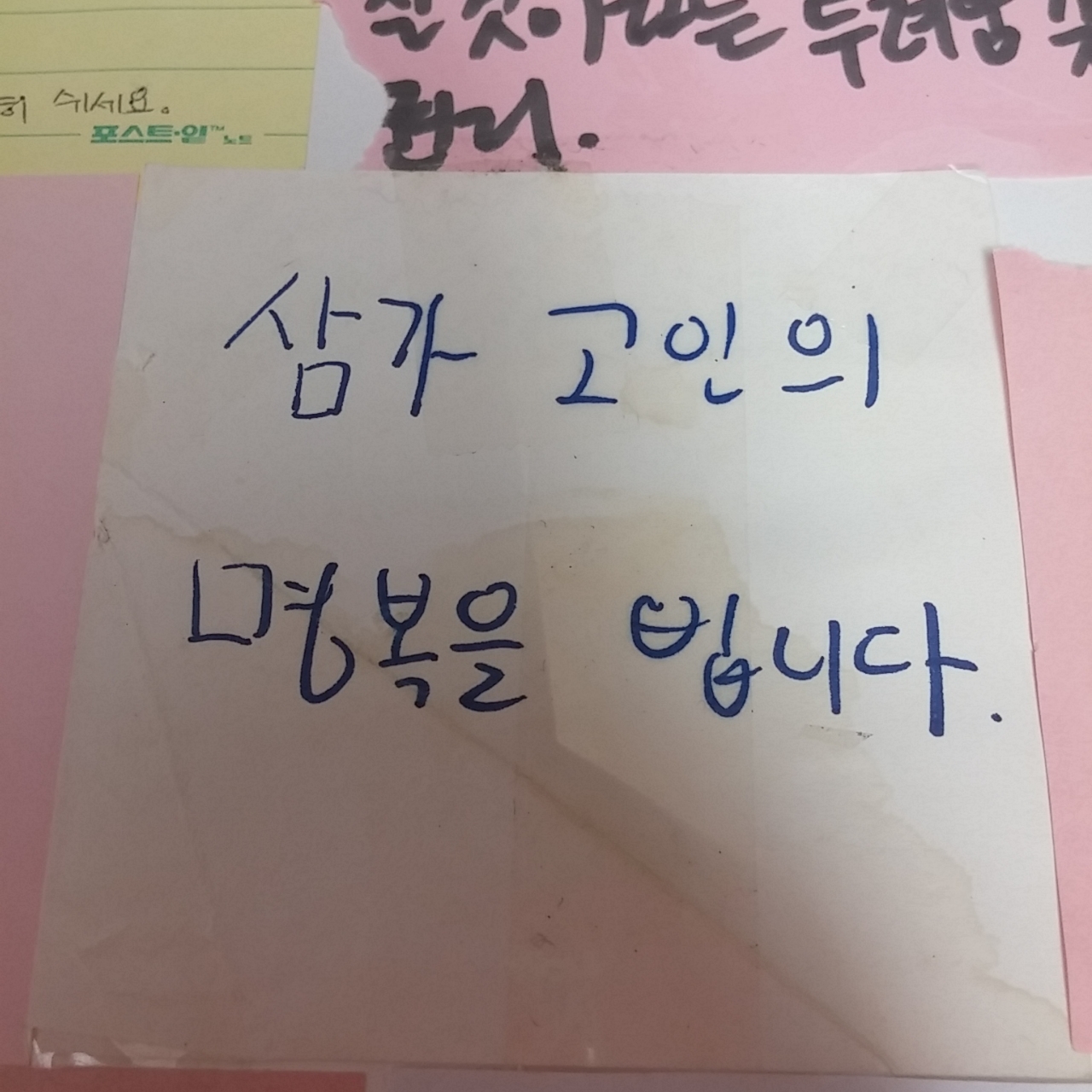 강남역 추모메세지 부산지역 #149