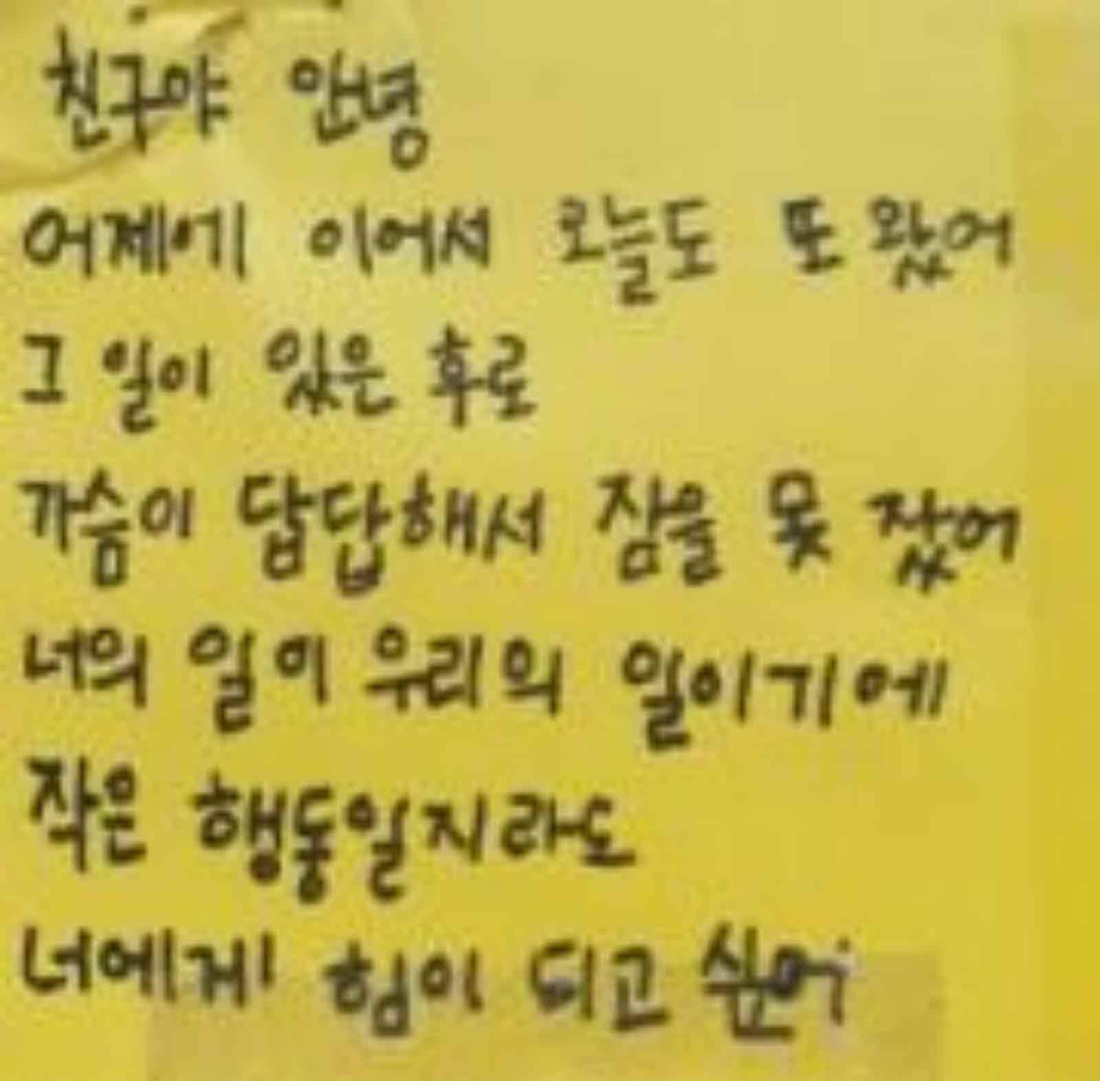 강남역 추모메세지 광주지역 #18