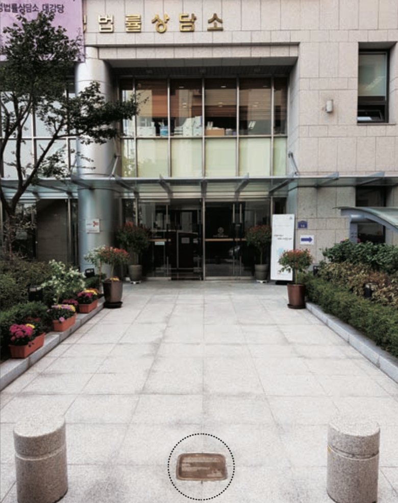 인권 탄압에 맞서 싸운 생생한 역사의 현장에 서울시가 세운 ‘서울시 인권현장’ 의 ‘제도 내 폭력’ 관련 인권 표지석 #1