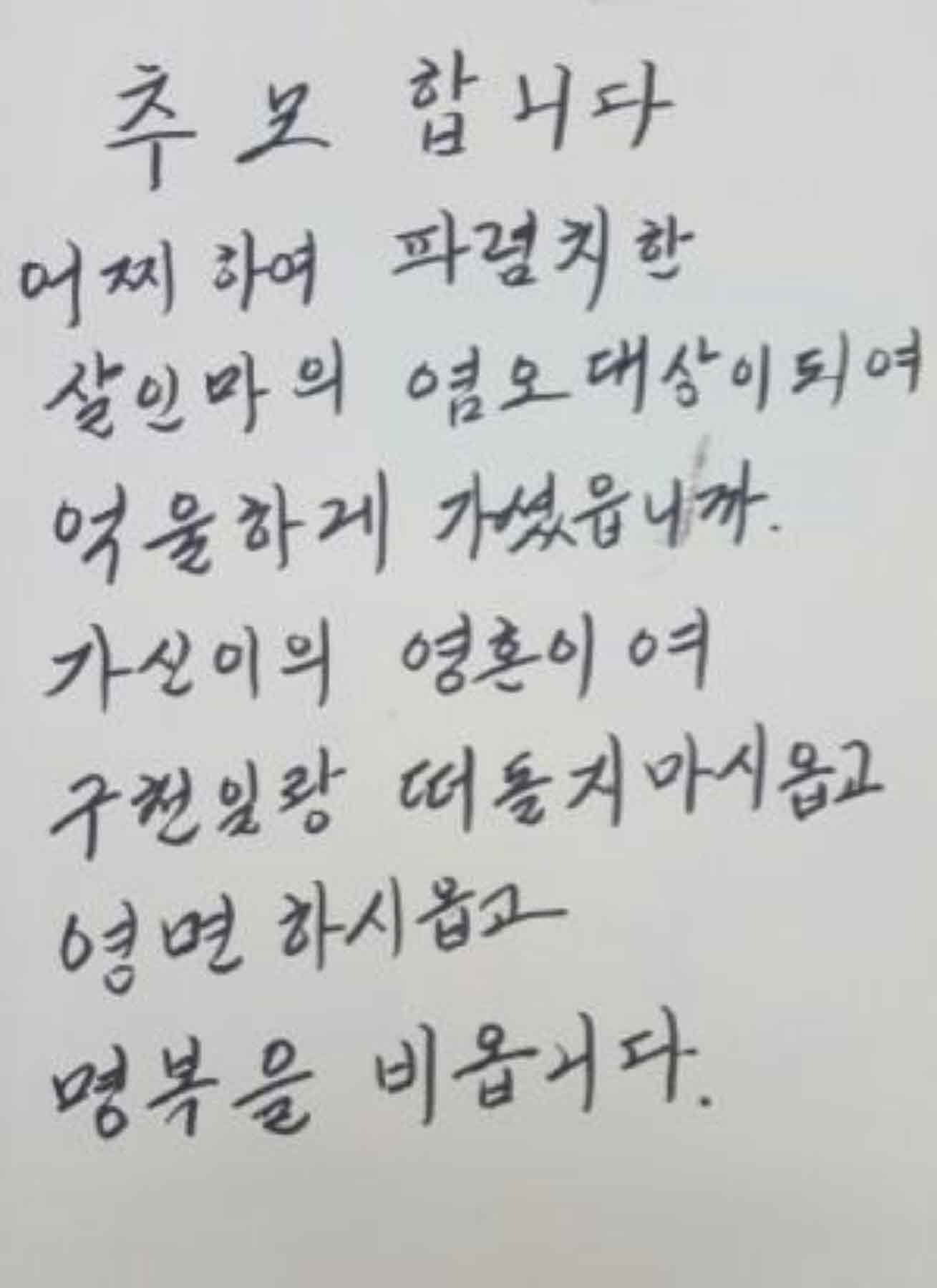 강남역 추모메세지 서울시민청 #79