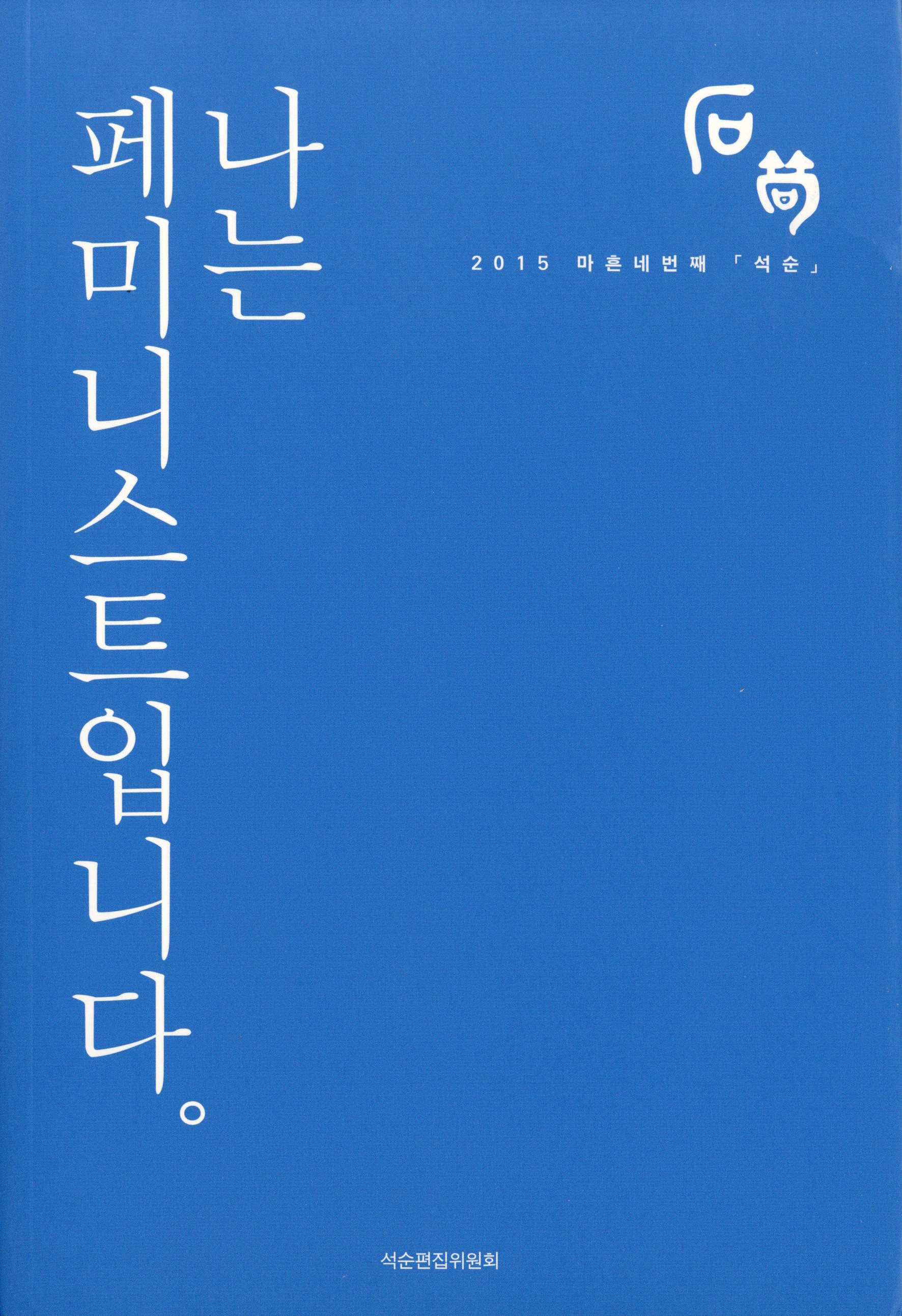 석순 44