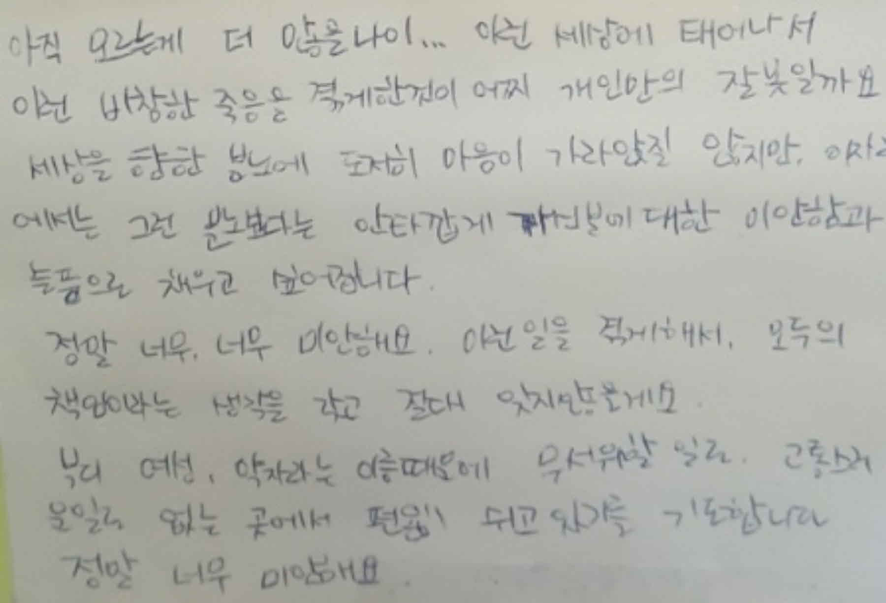 강남역 추모메세지 강남역 #263