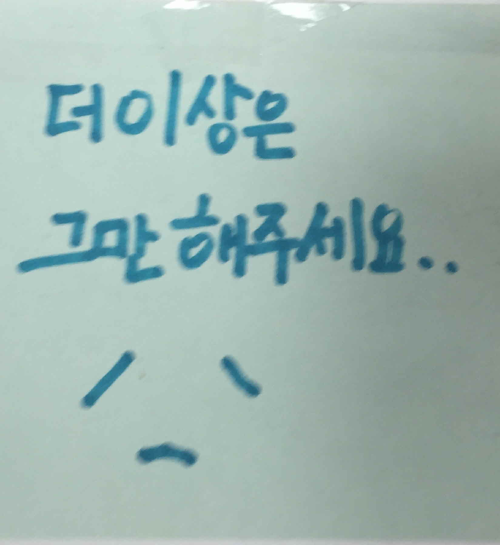 강남역 추모메세지 서울시민청 #24