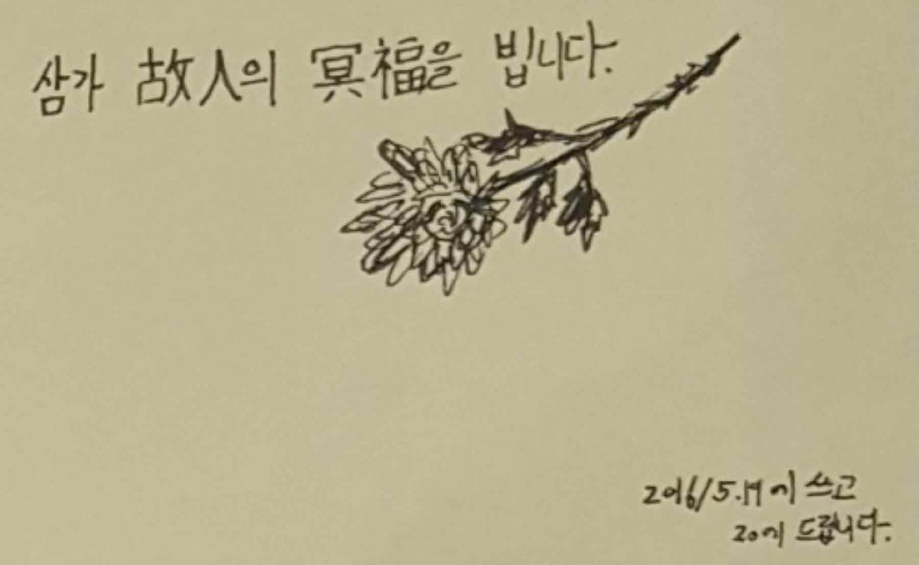 강남역 추모메세지 강남역 #126