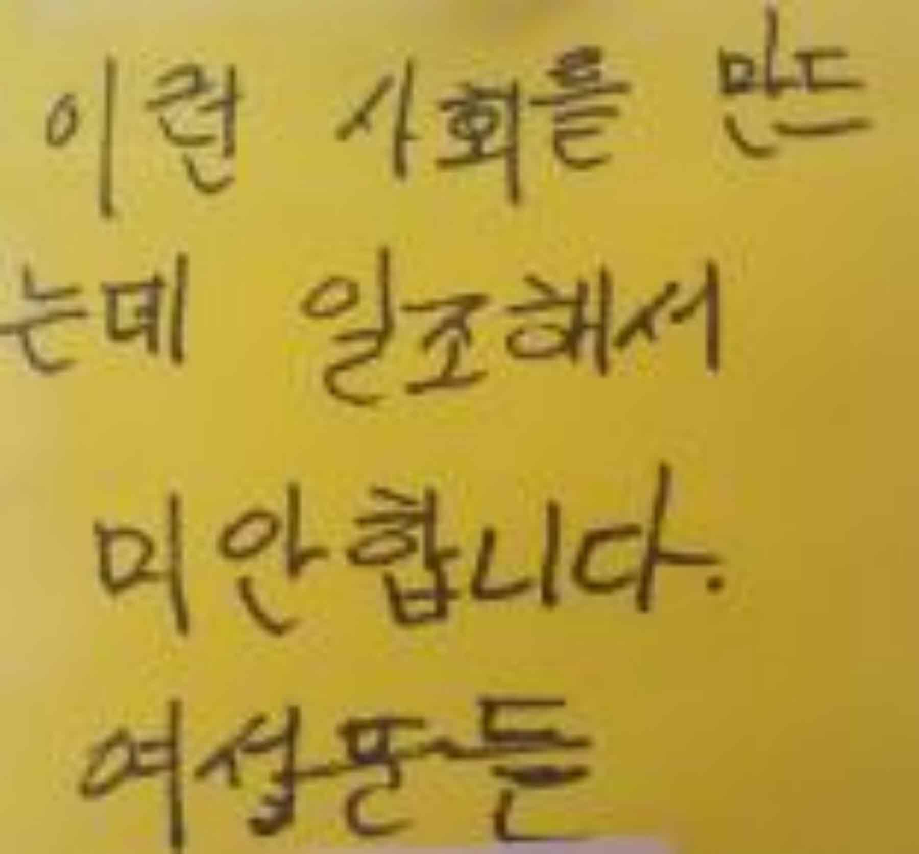 강남역 추모메세지 서울시민청 #232