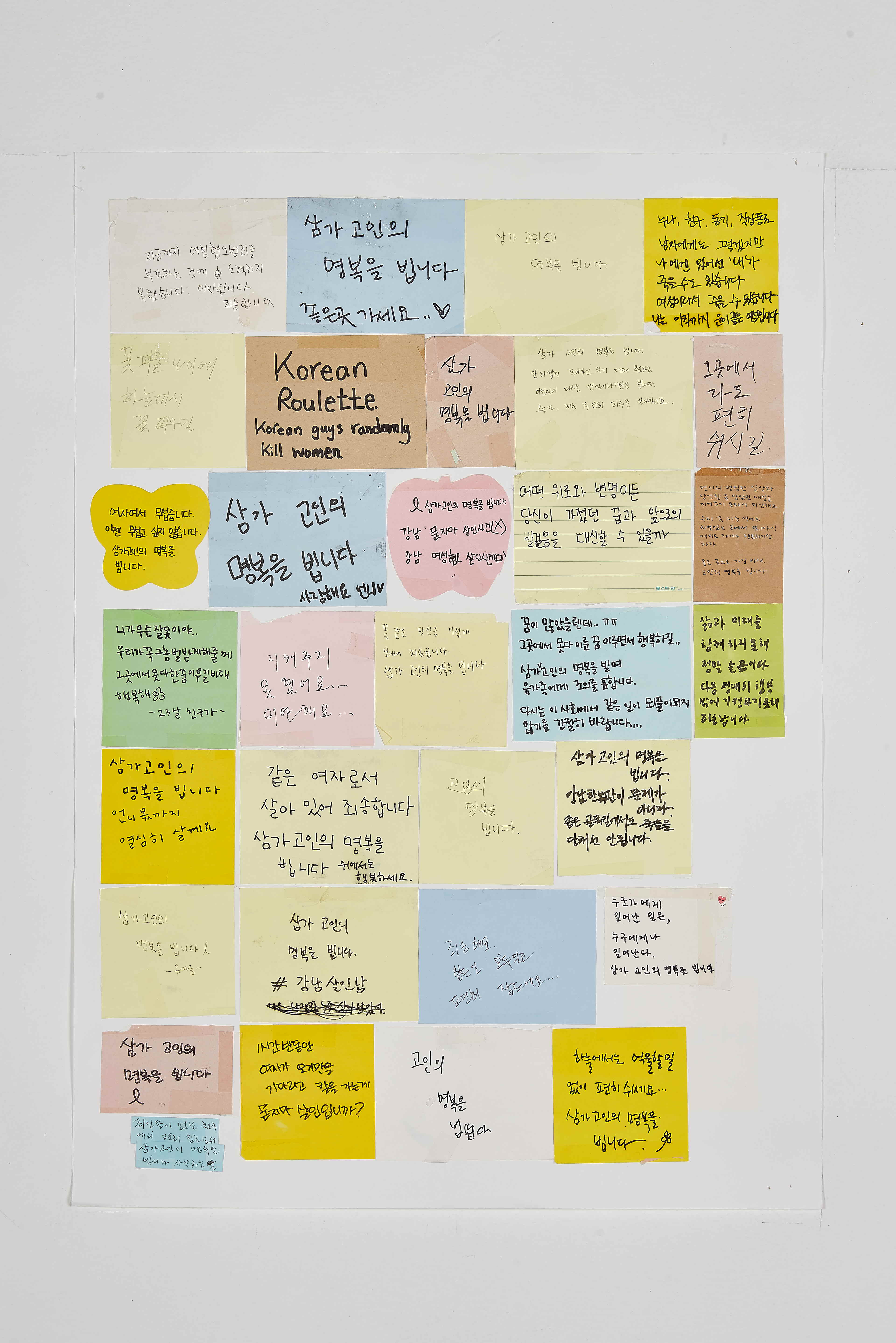 강남역 추모메세지 부산지역 #170