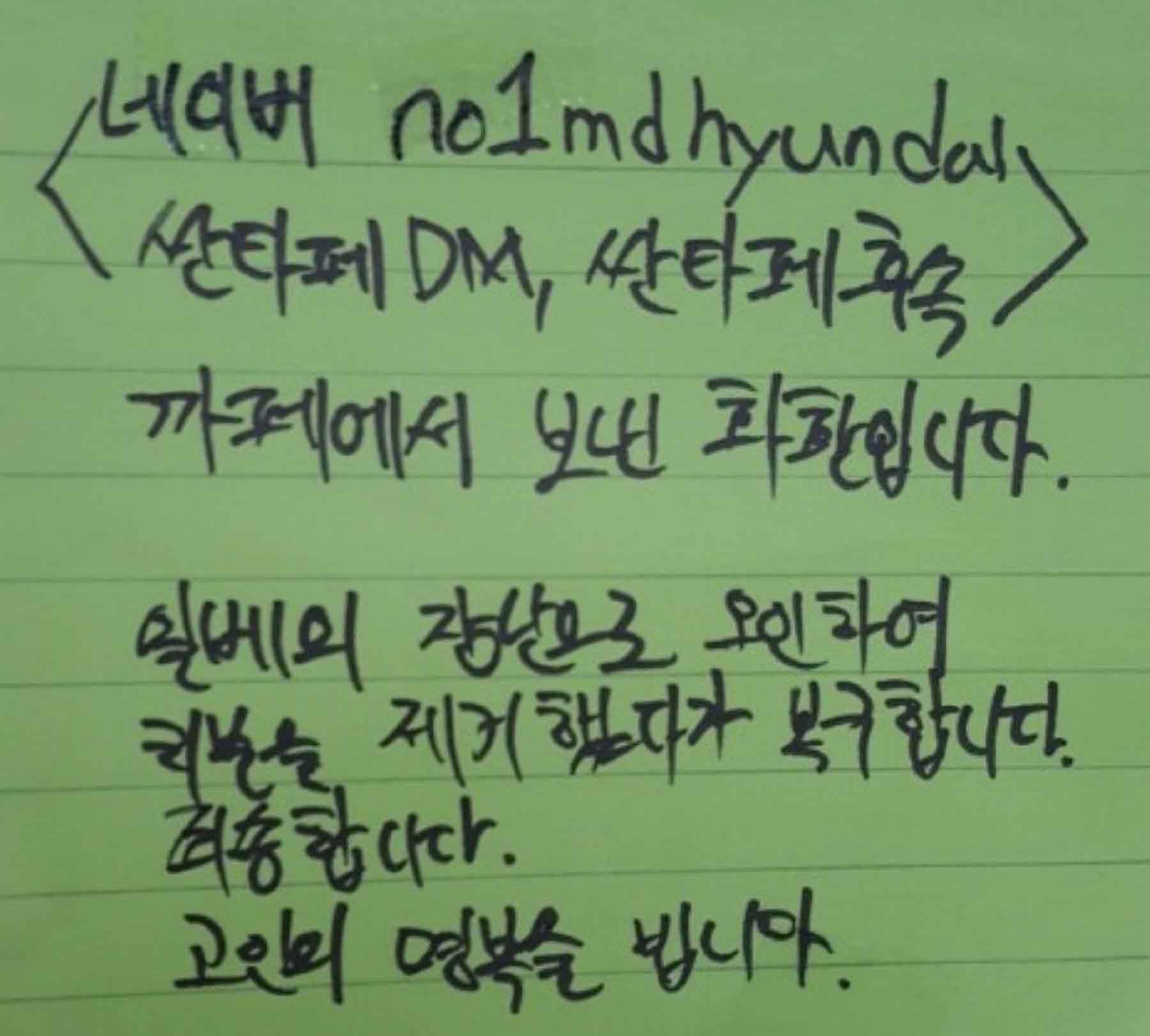 강남역 추모메세지 서울시민청 #196