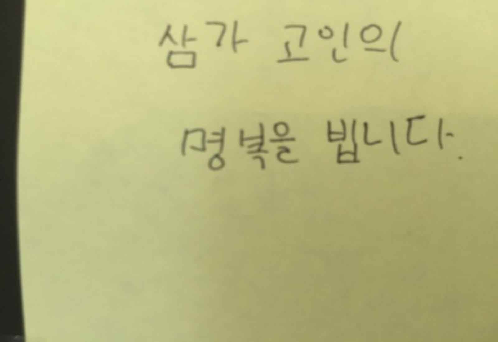 강남역 추모메세지 경희대학교 #1