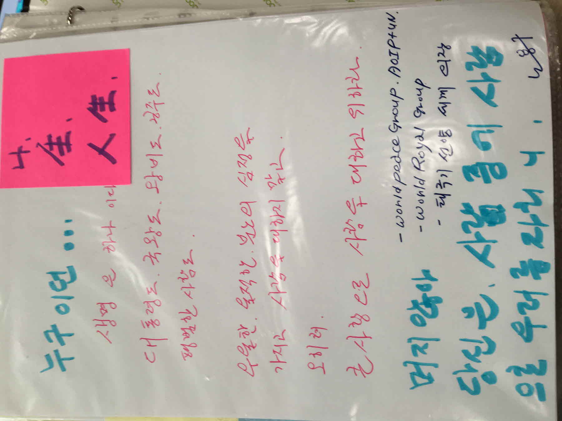 강남역 추모메세지 서울시민청 #195