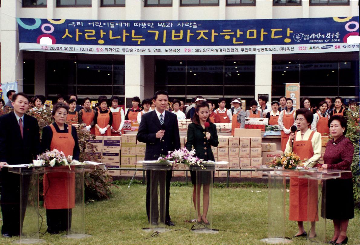 박영숙 사랑의 친구들 활동사진 #26