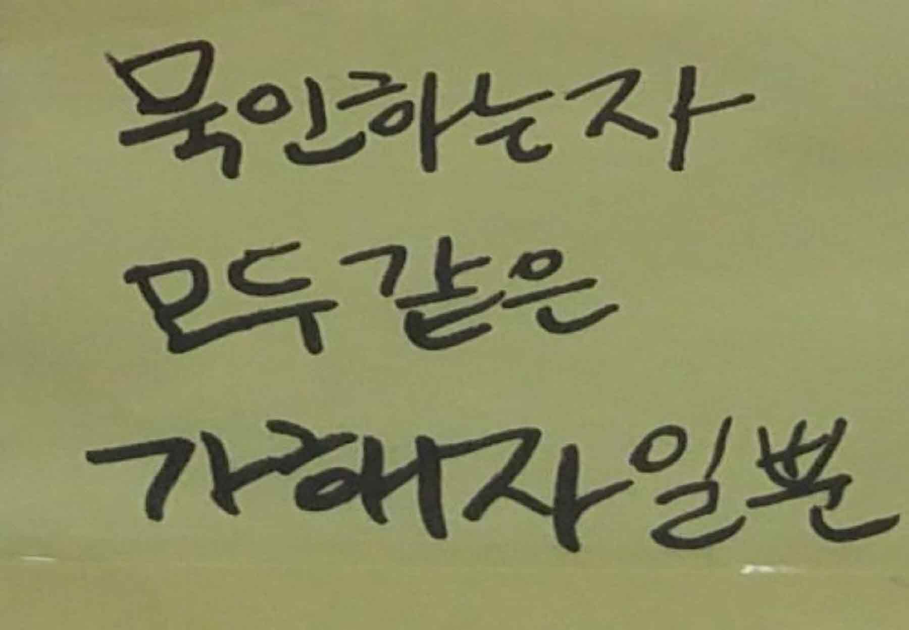 강남역 추모메세지 강남역 #209