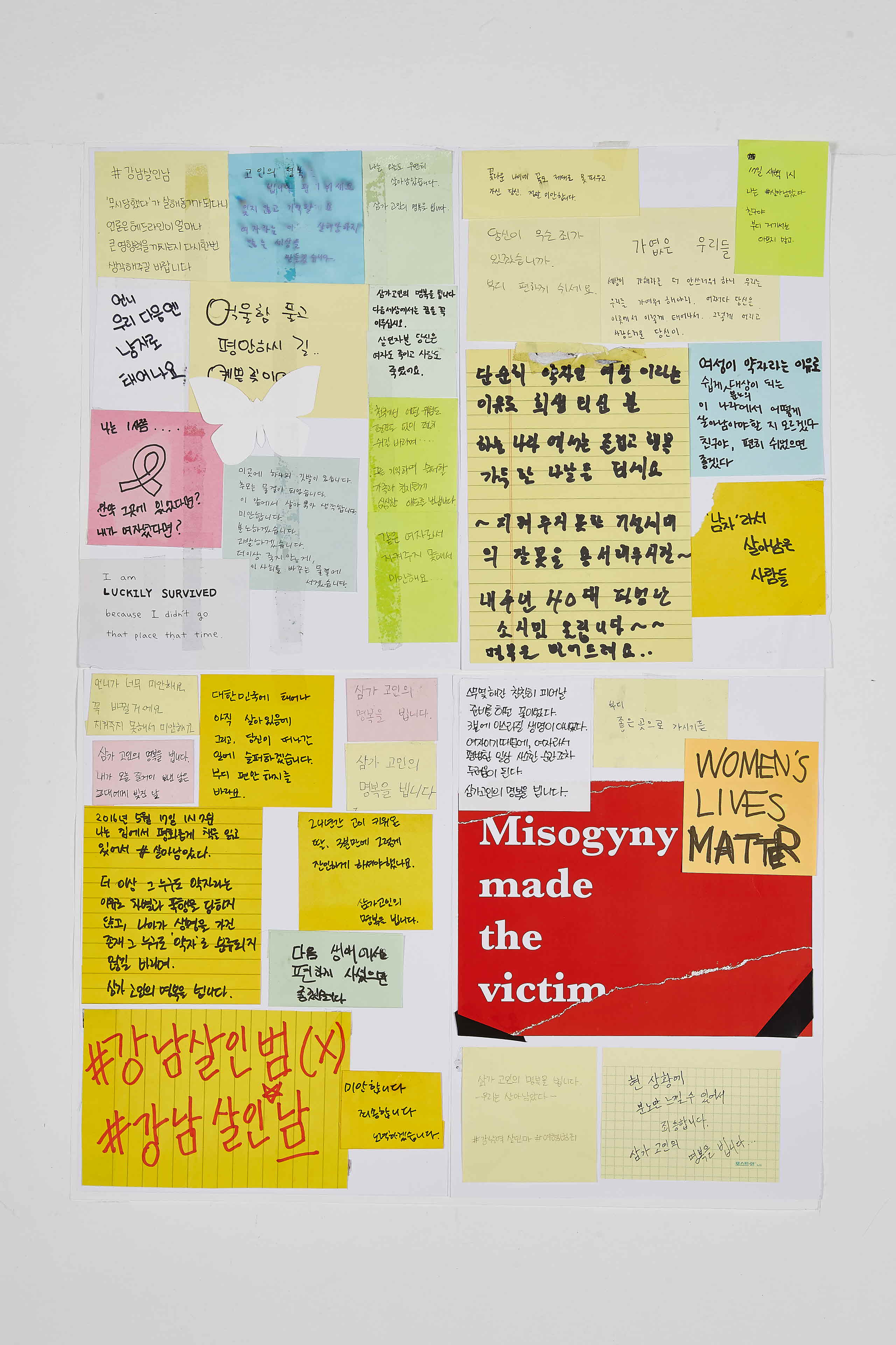 강남역 추모메세지 지역미상 #25