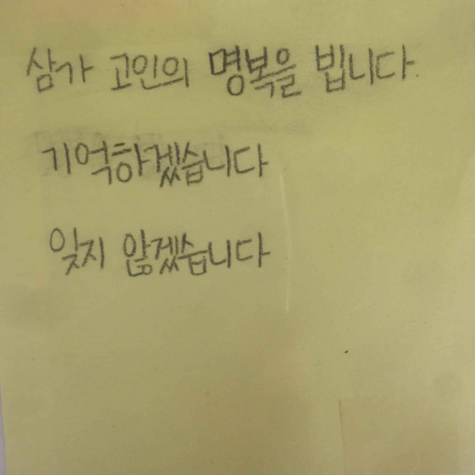 강남역 추모메세지 서울시민청 #306