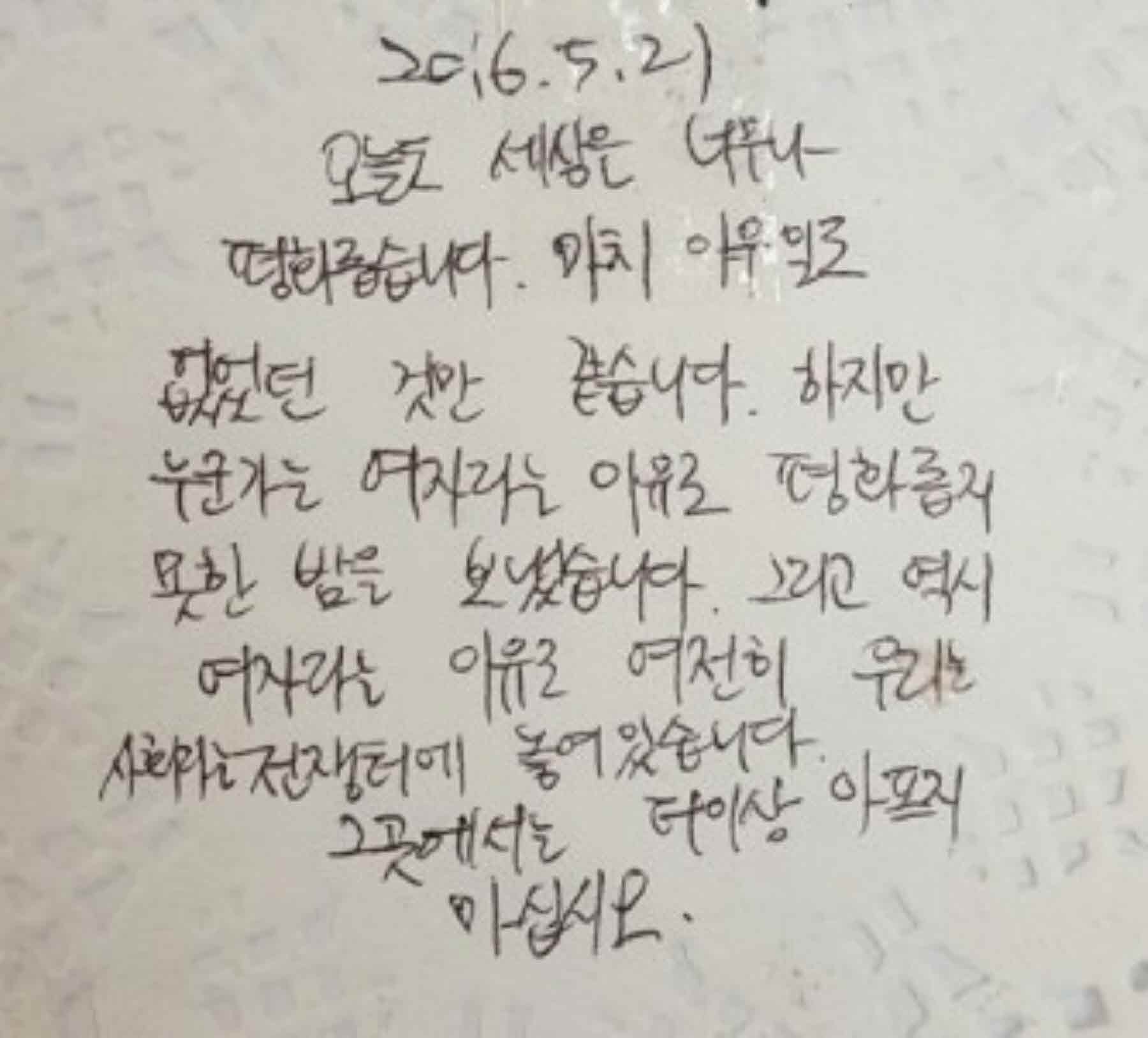 강남역 추모메세지 서울시민청 #207