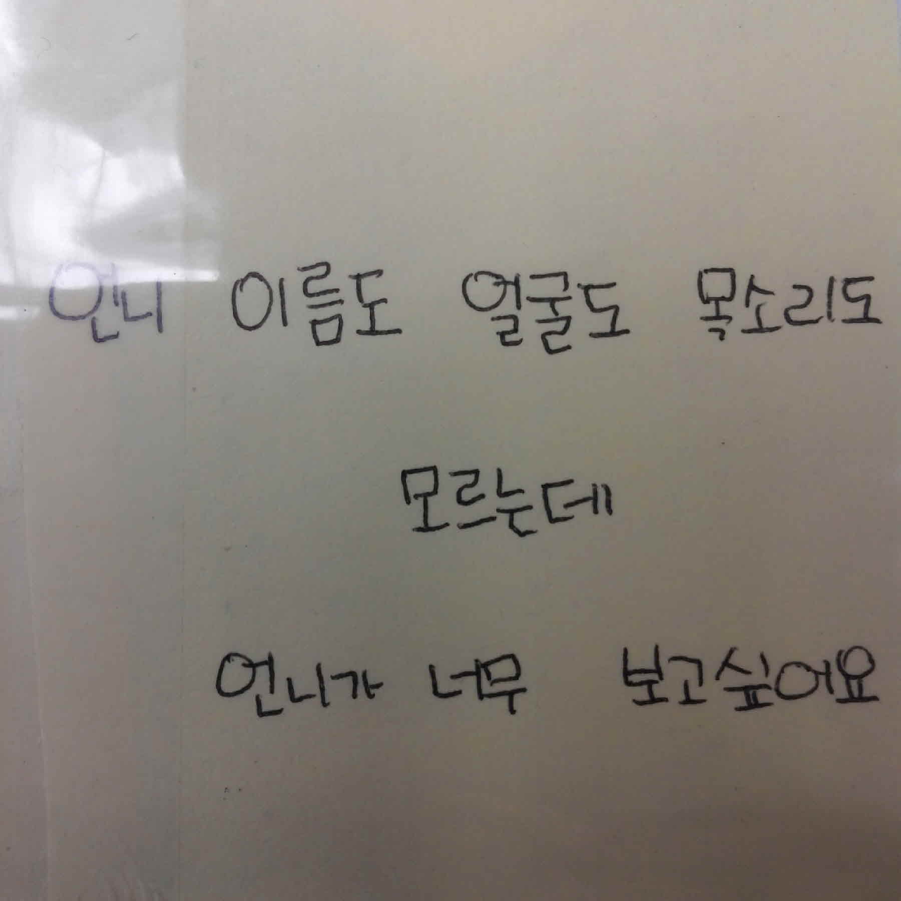 강남역 추모메세지 서울시민청 #461