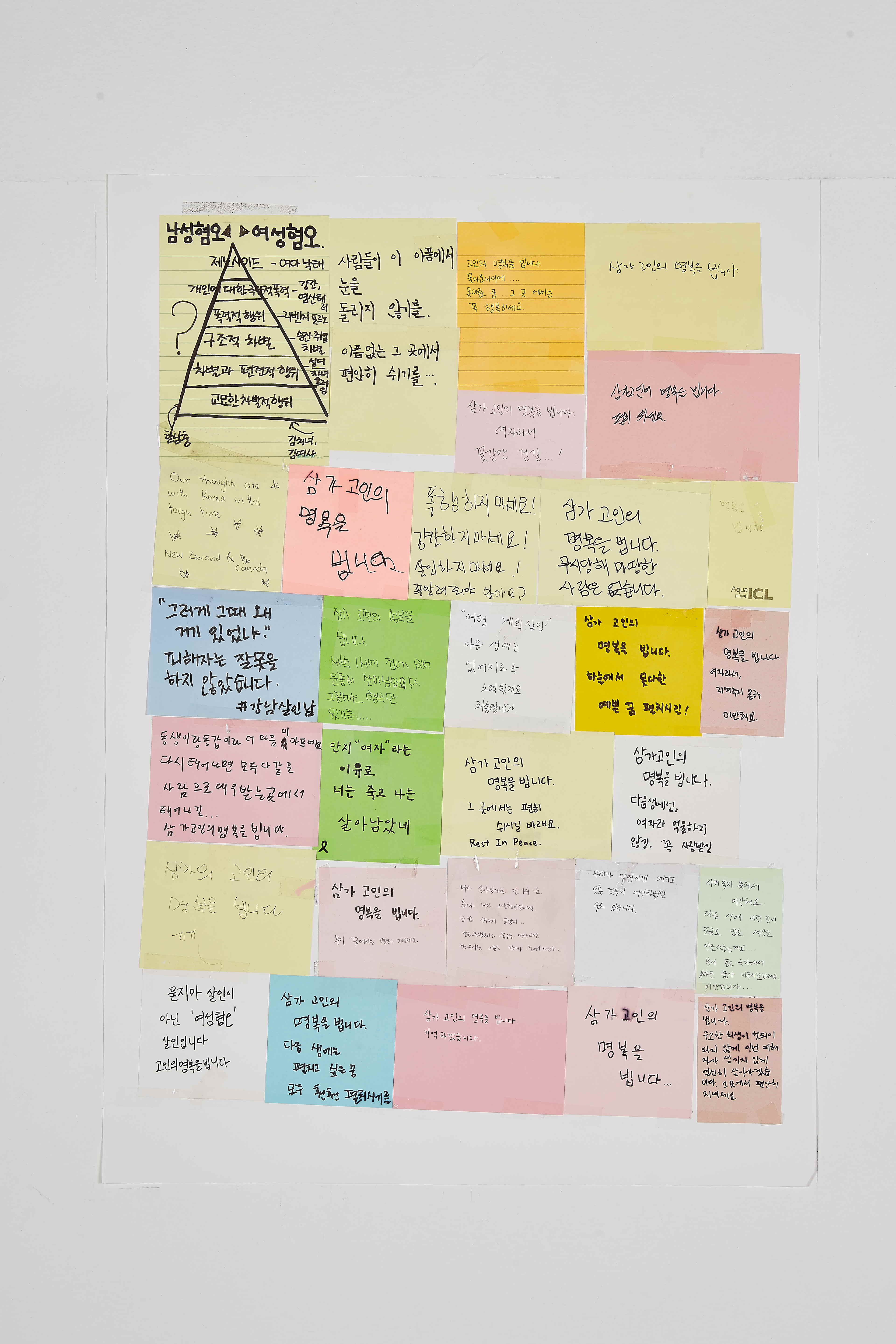 강남역 추모메세지 부산지역 #51