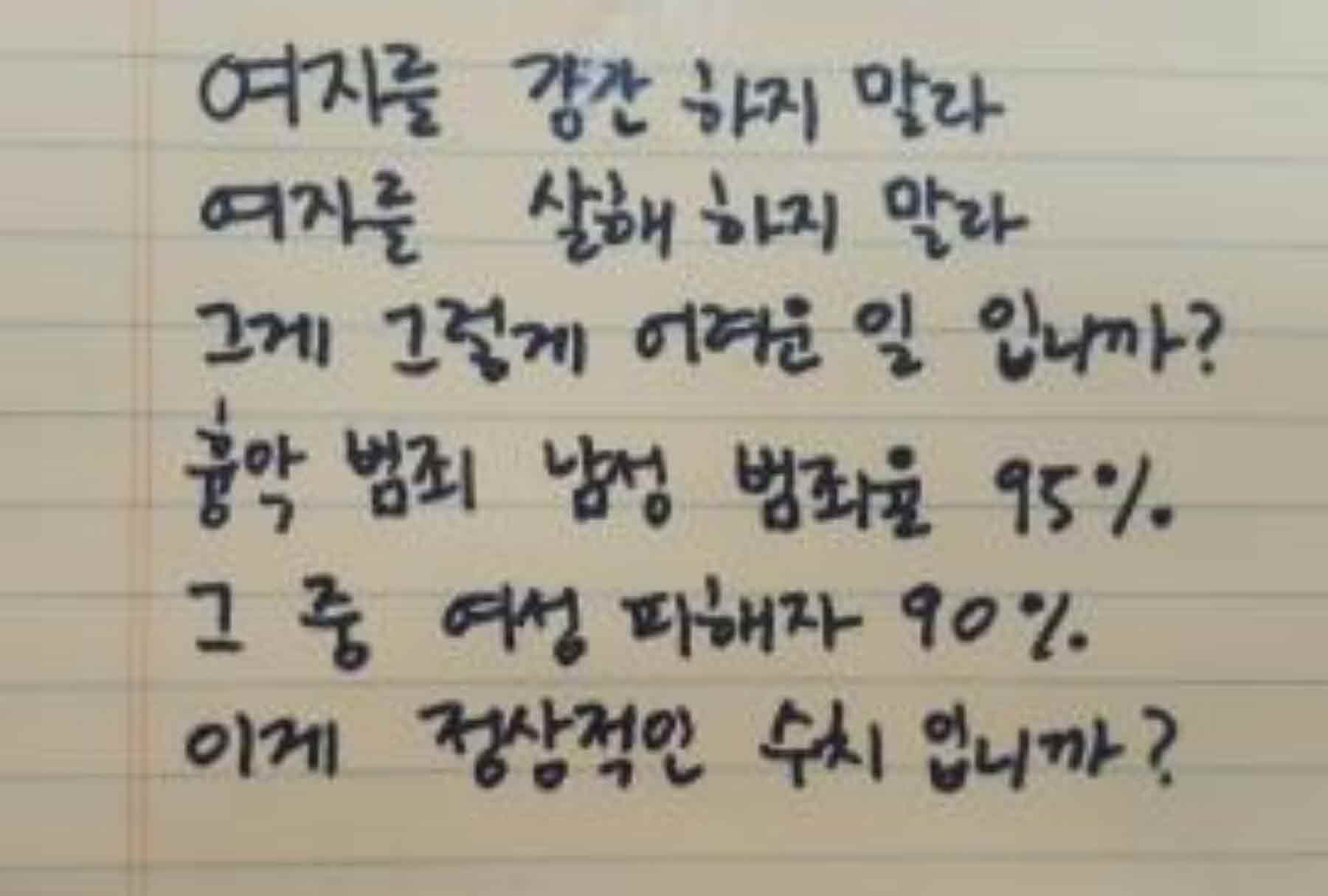 강남역 추모메세지 서울시민청 #227