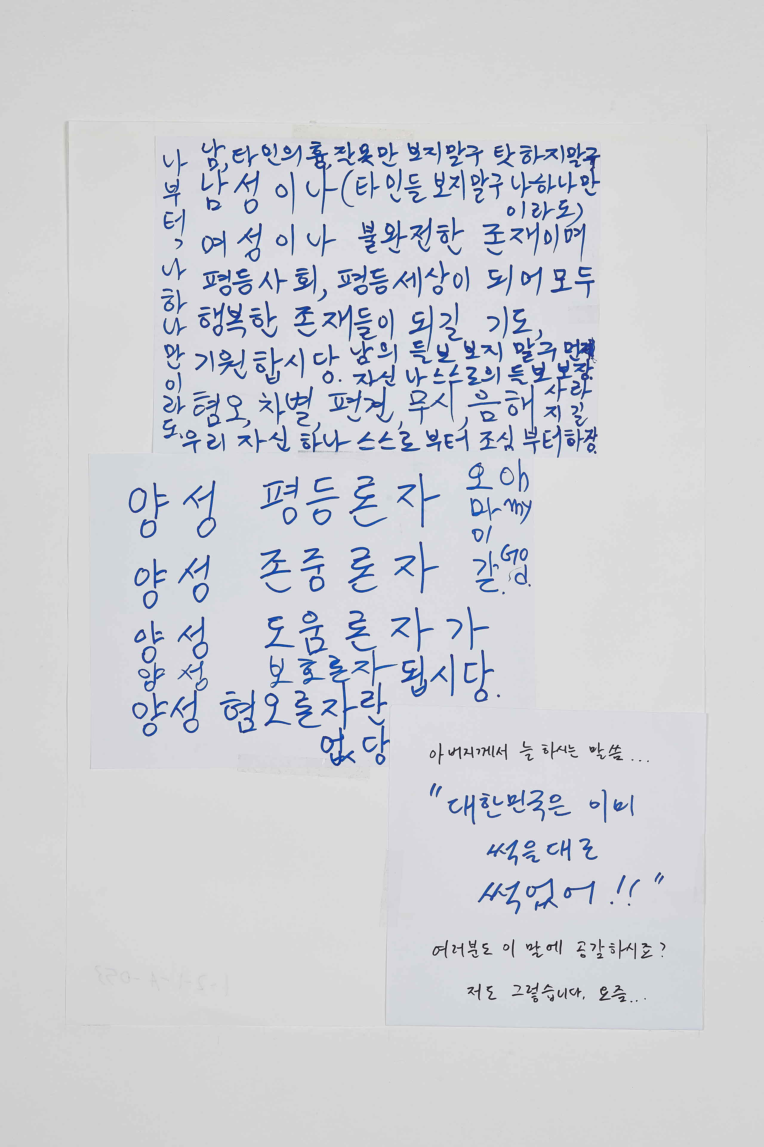 강남역 추모메세지 서울시민청 #31