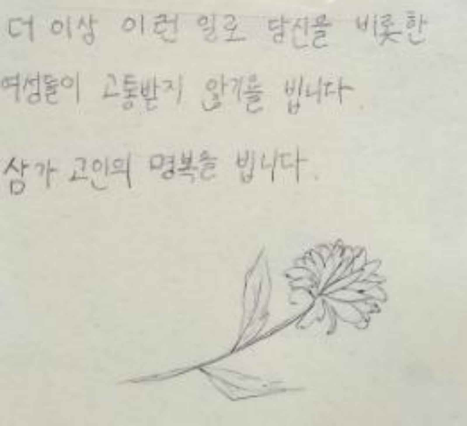 강남역 추모메세지 대전지역 #13