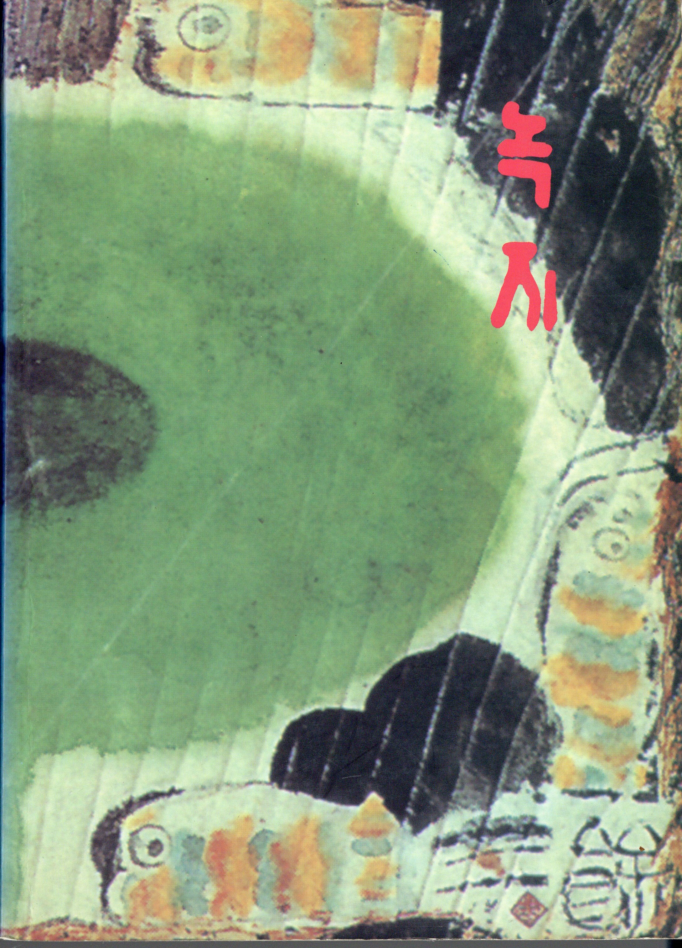 녹지 28, 29